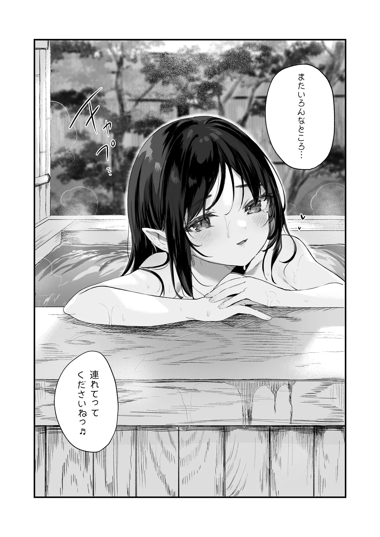 全部君のせいだ。総集編 EXTRA Page.221