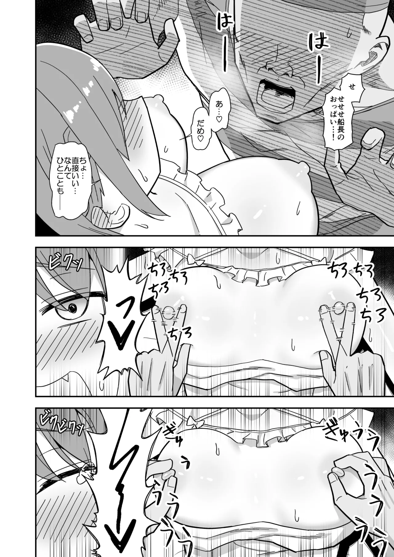 強制オ〇禁で感度100倍mrnとなかよしする話 Page.13