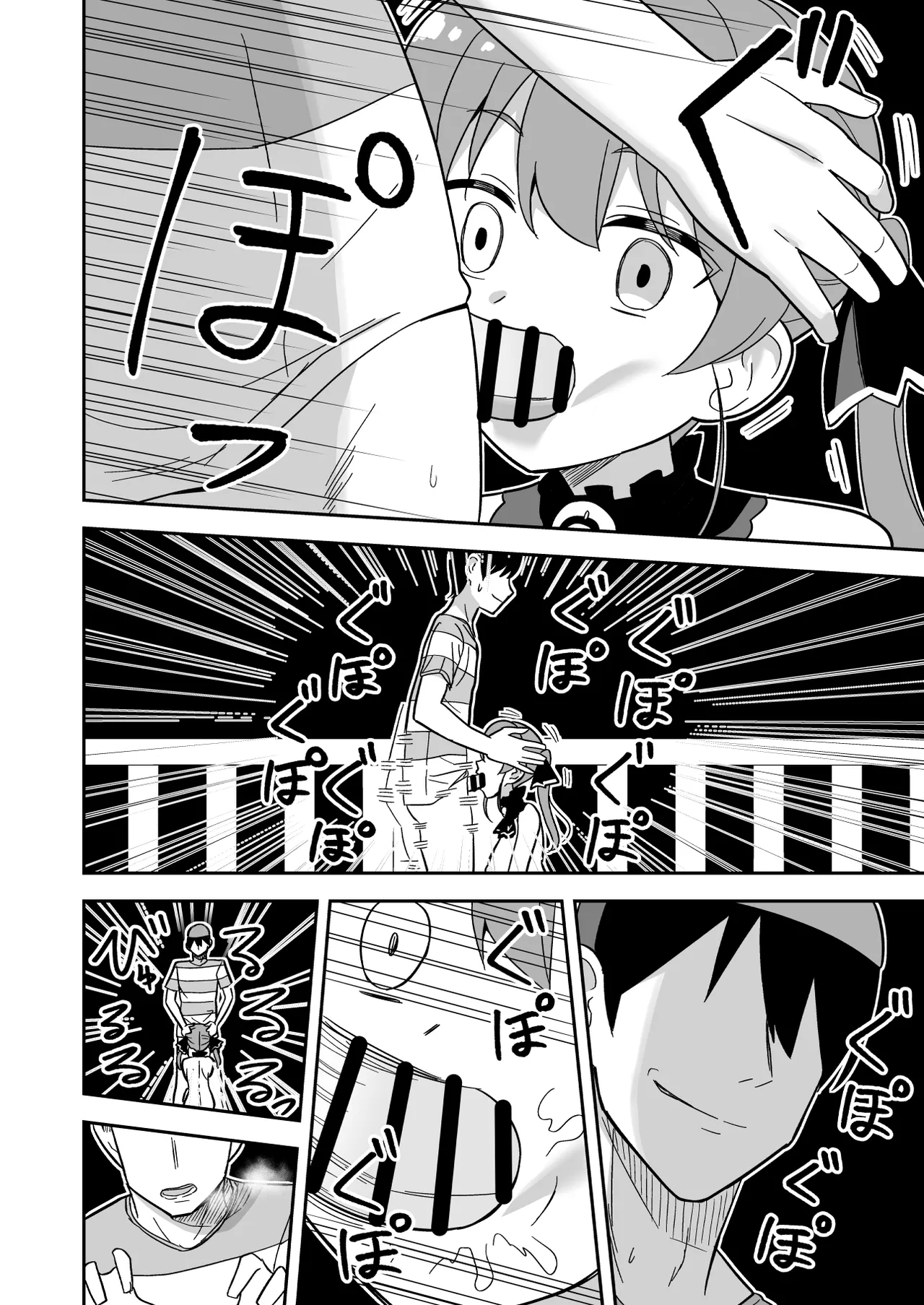 時止め快楽責めでマ〇ンと婚姻する話 Page.10