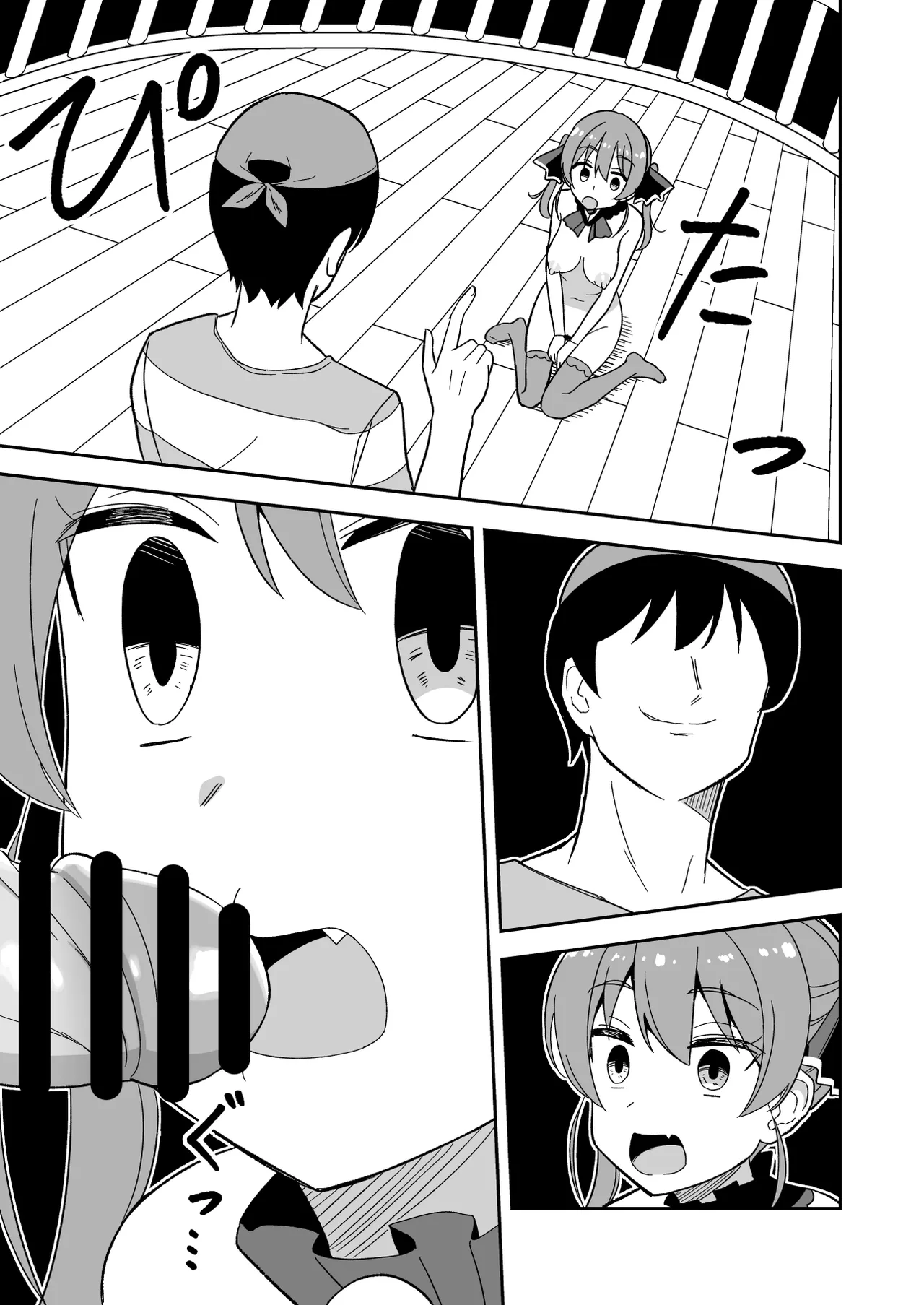 時止め快楽責めでマ〇ンと婚姻する話 Page.9