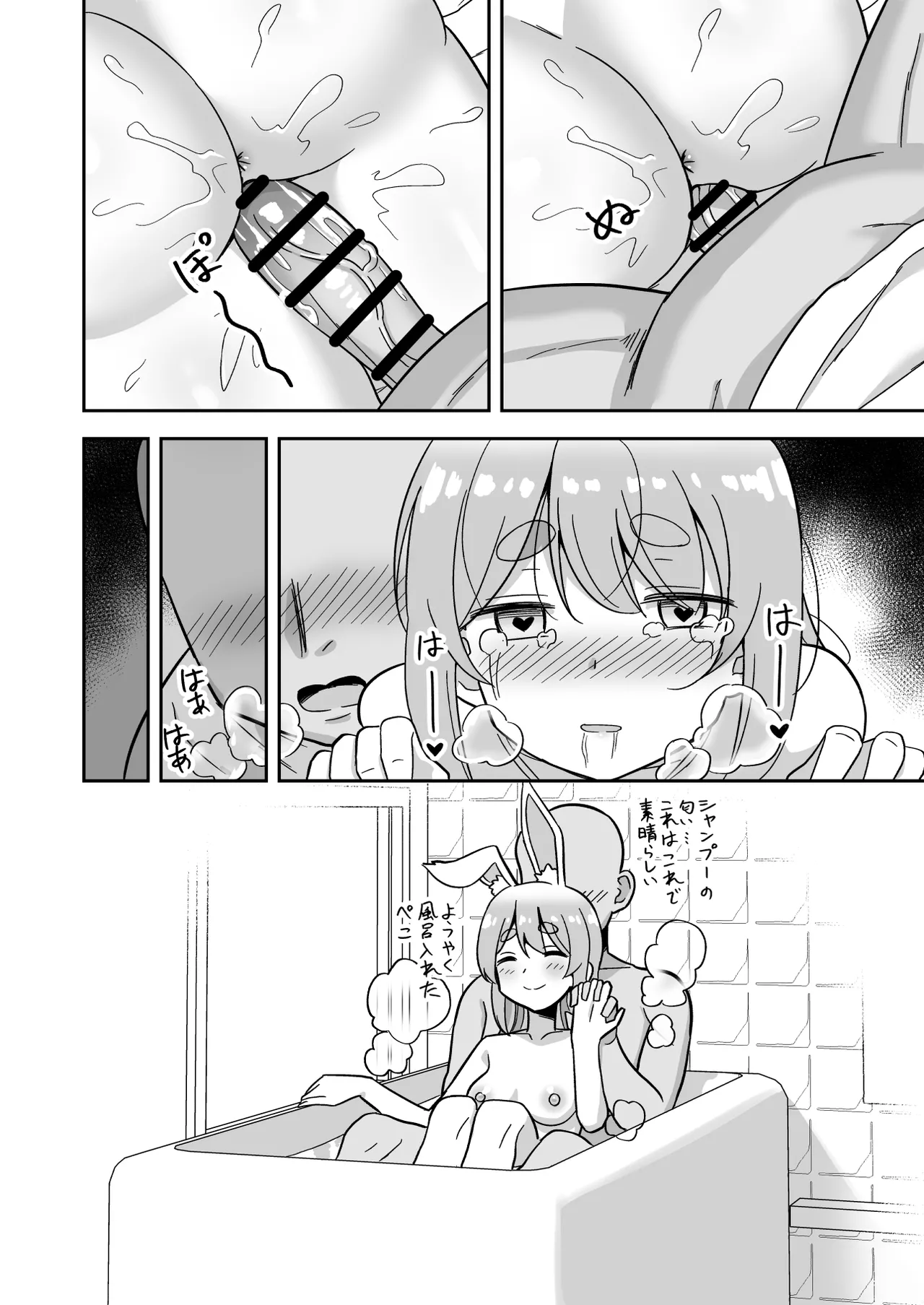 4日間風呂入ってないぺ〇らの匂いを堪能する話 Page.14