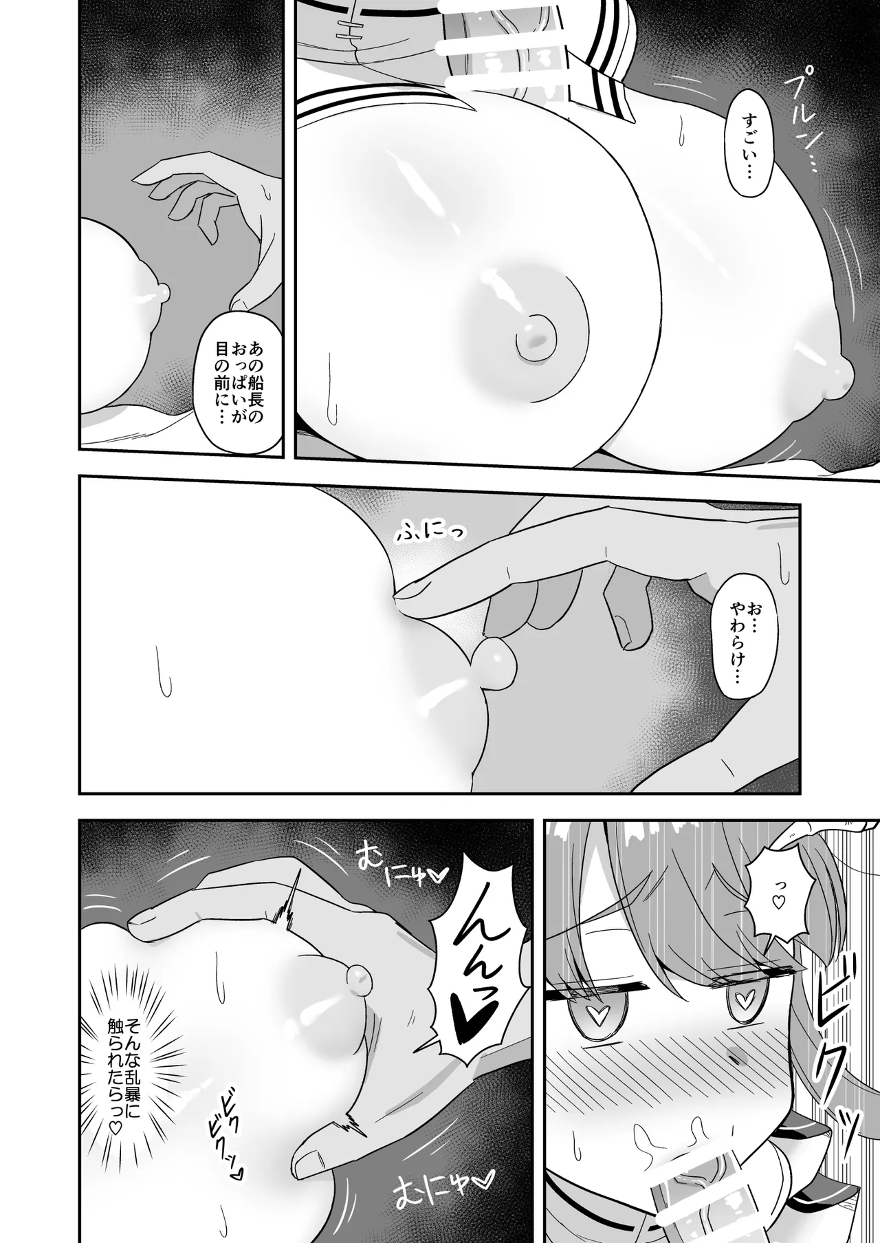 推しと一体となって運転できる素敵な車 Page.2