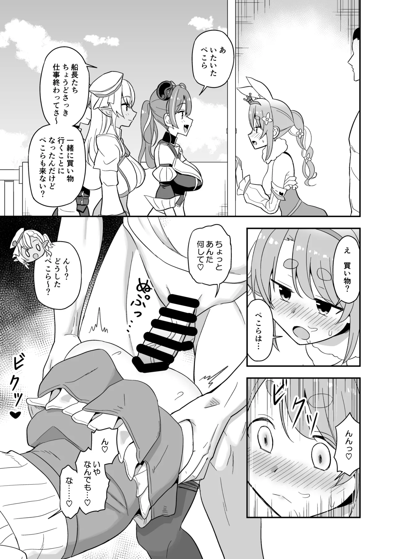 ドア越しに人と会話させながらpkrちゃんとなかよし Page.4
