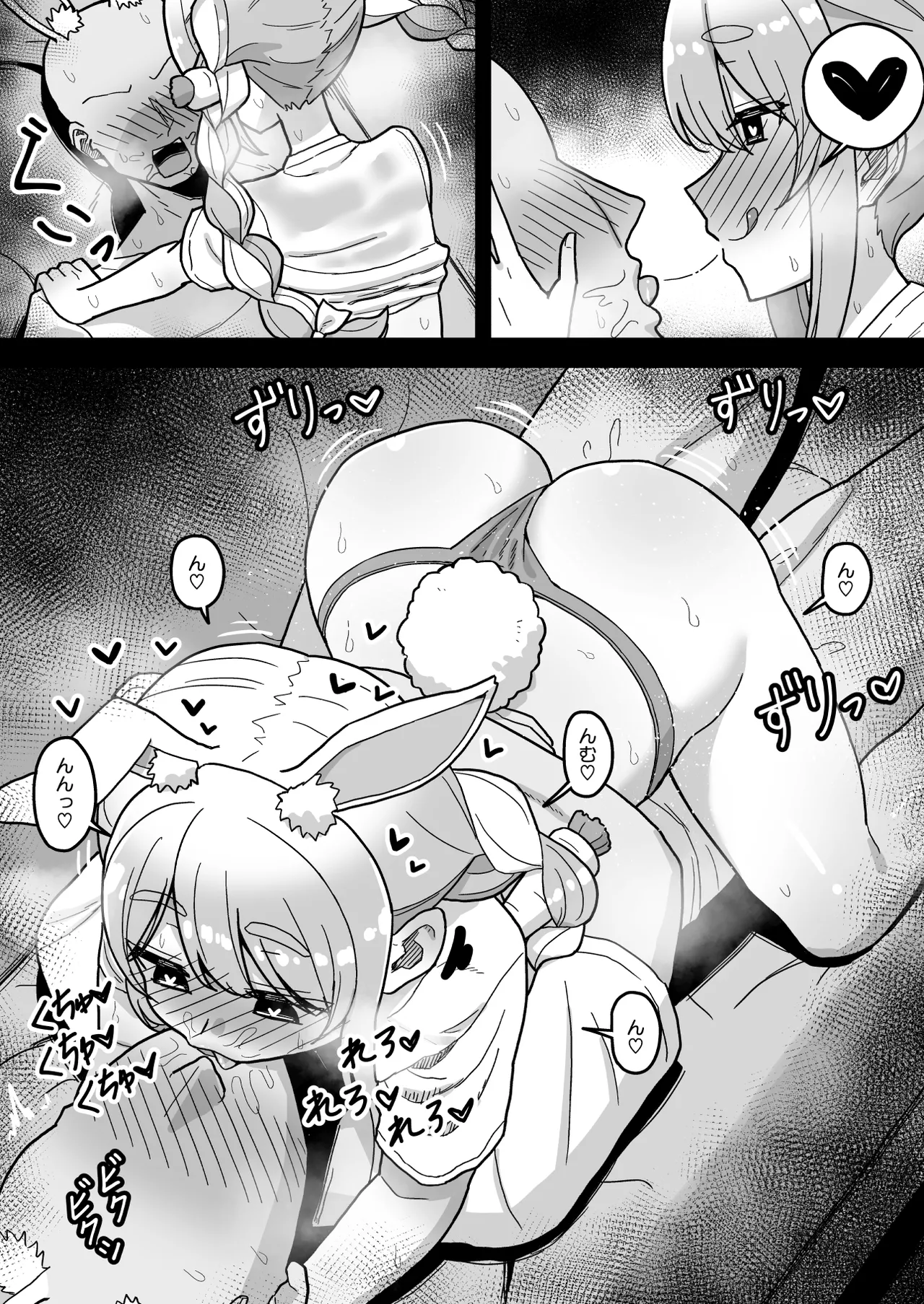 Tシャツ+ショーツ姿の発情pk-r Page.2