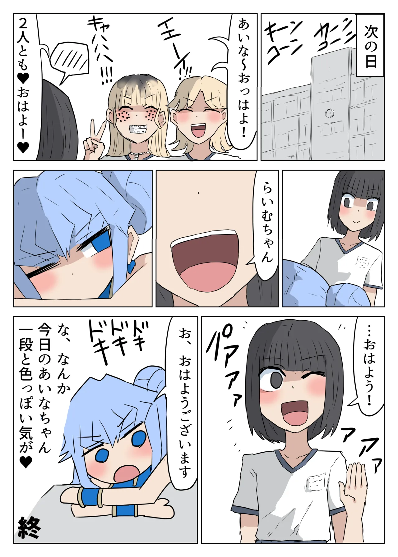 こ◯もたちのせいかつ Page.34
