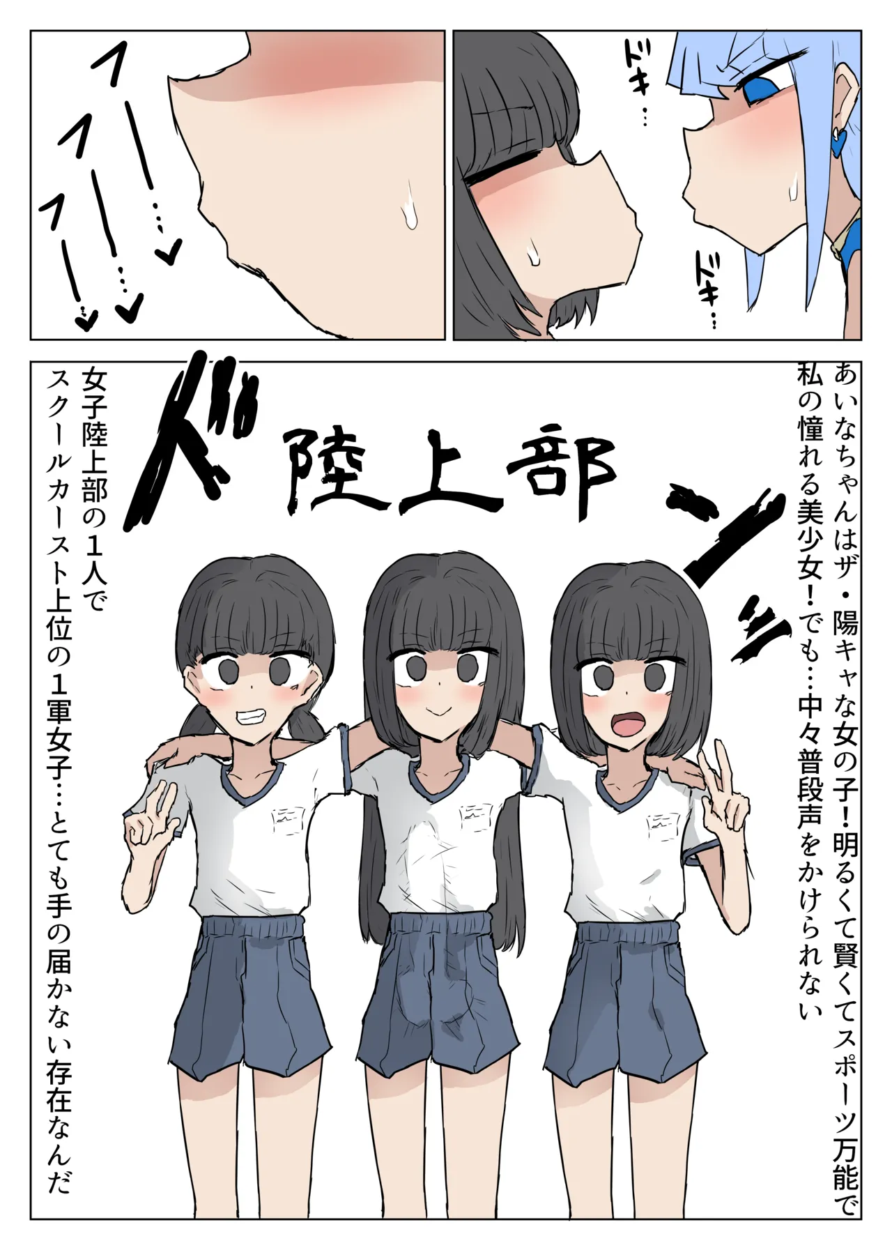 こ◯もたちのせいかつ Page.6