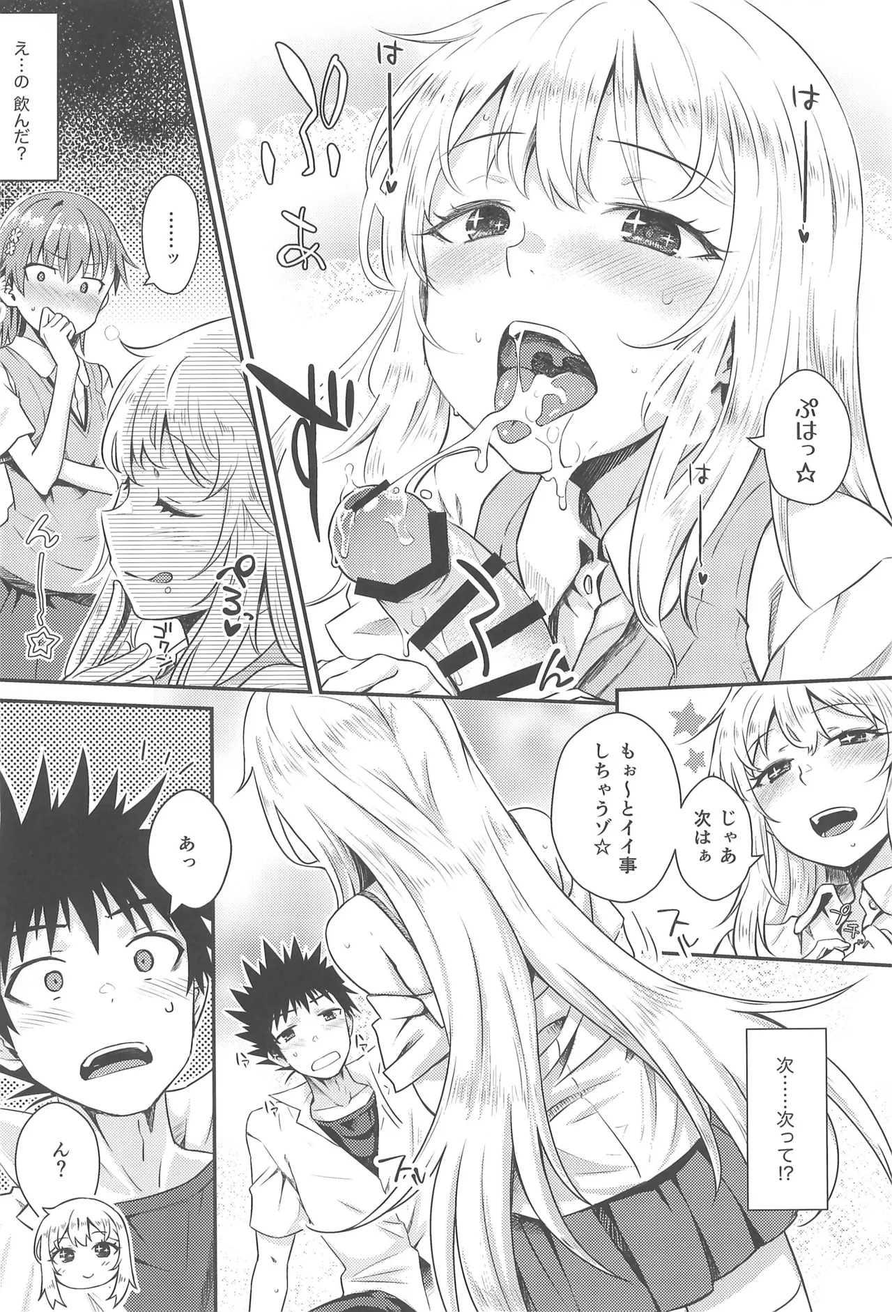 Can Never Escape Room Page.13