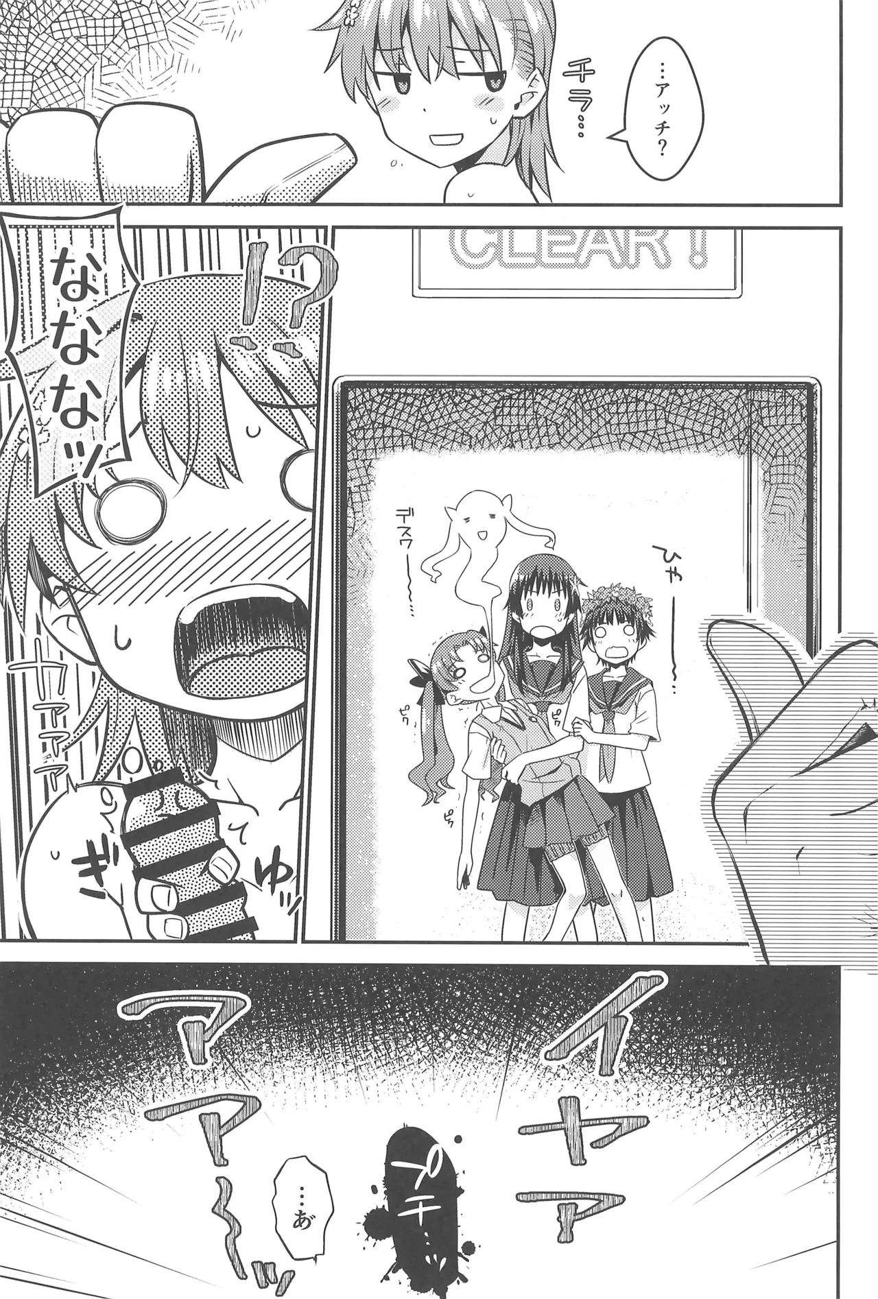 Can Never Escape Room Page.24