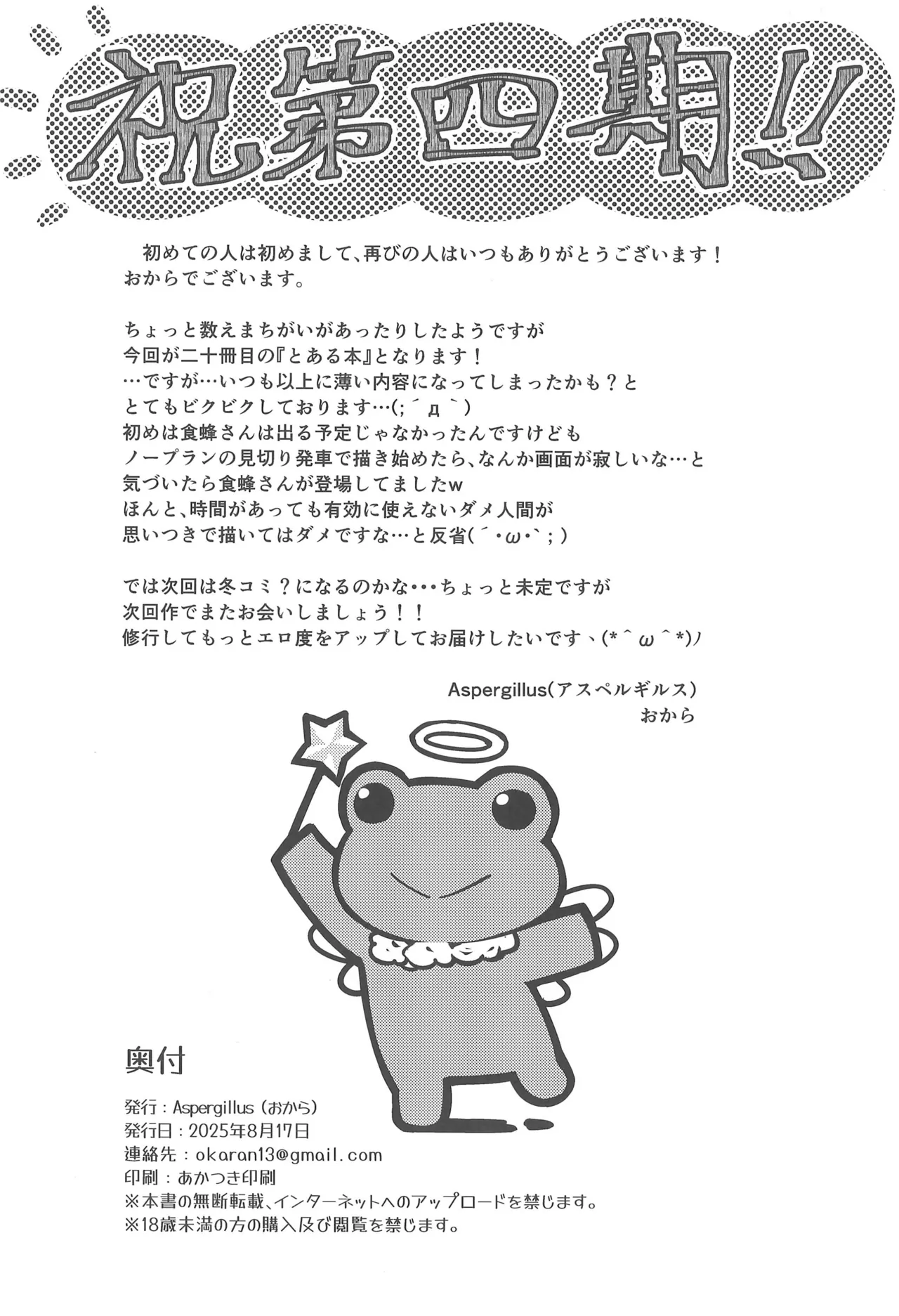 Can Never Escape Room Page.25