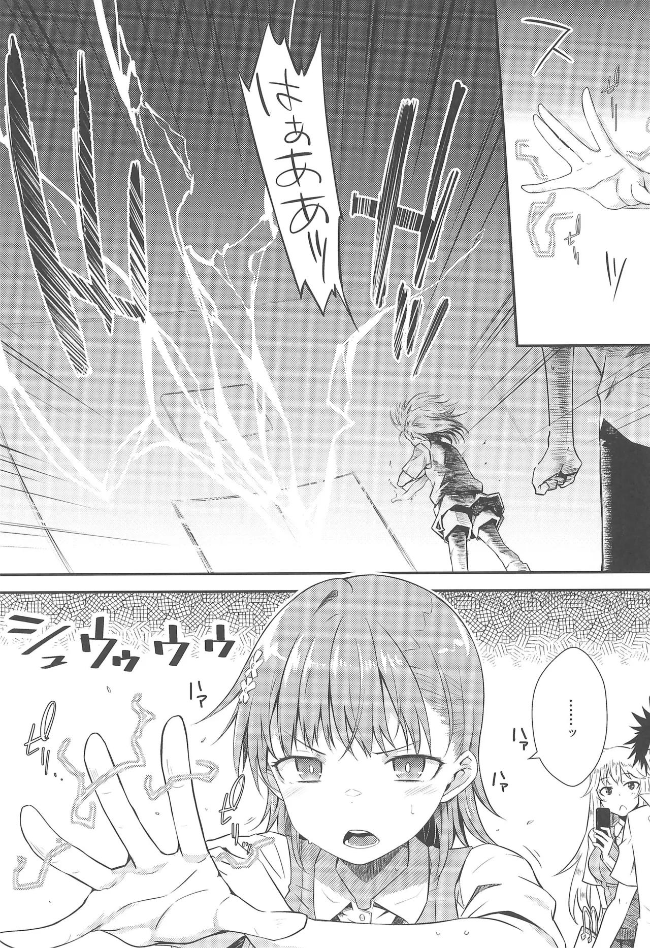 Can Never Escape Room Page.4