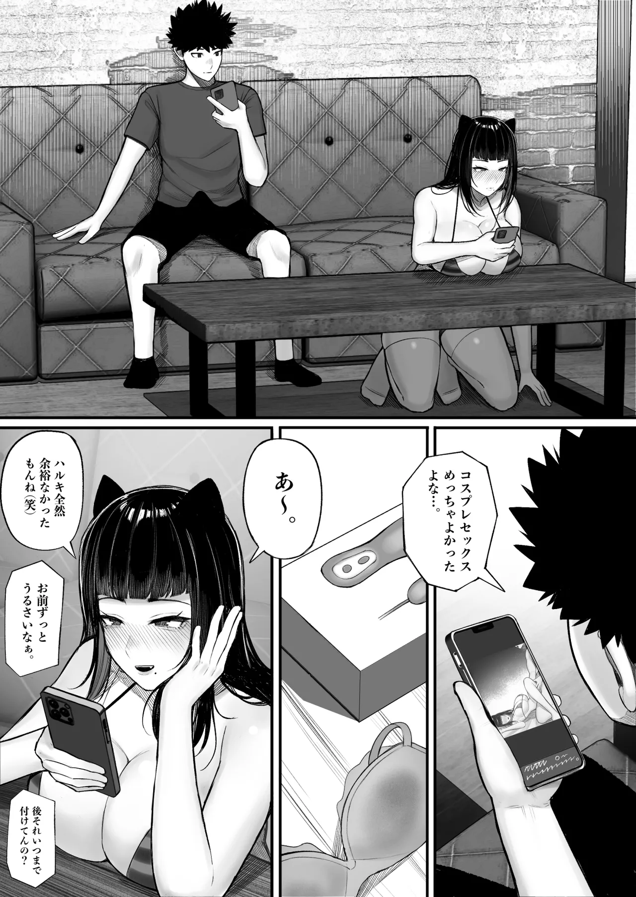 バカ彼女がハメ撮りハマってバカセックスを投稿する話 Page.27