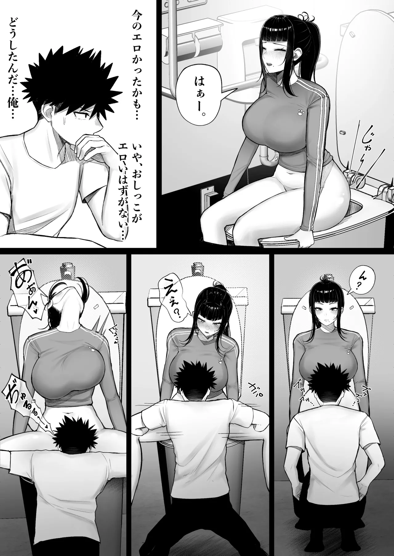 バカ彼女がハメ撮りハマってバカセックスを投稿する話 Page.32