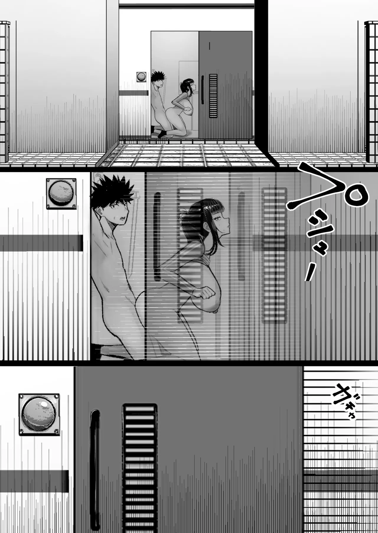 バカ彼女がハメ撮りハマってバカセックスを投稿する話 Page.43