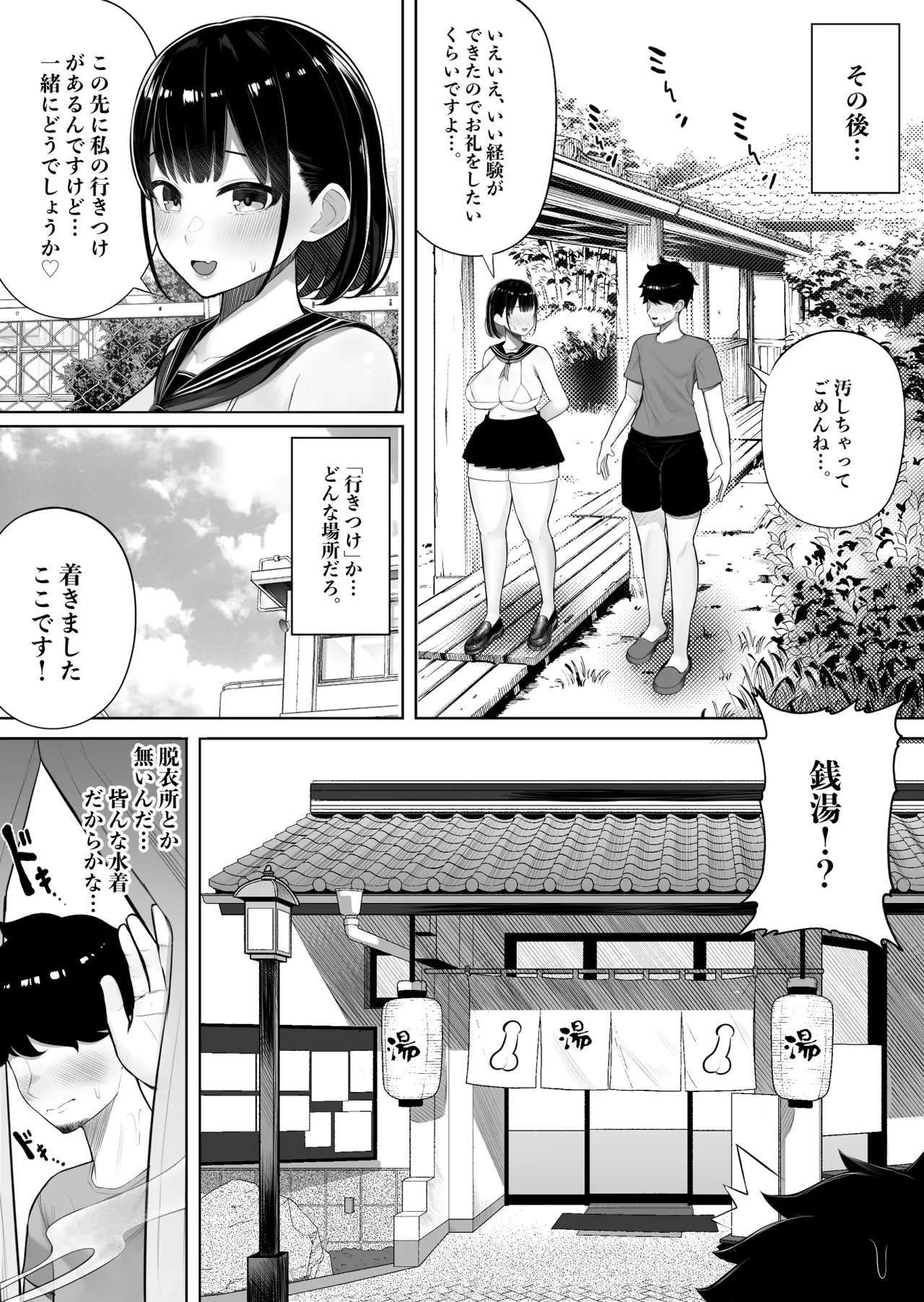 女だけの島に来てしまった話 Page.11