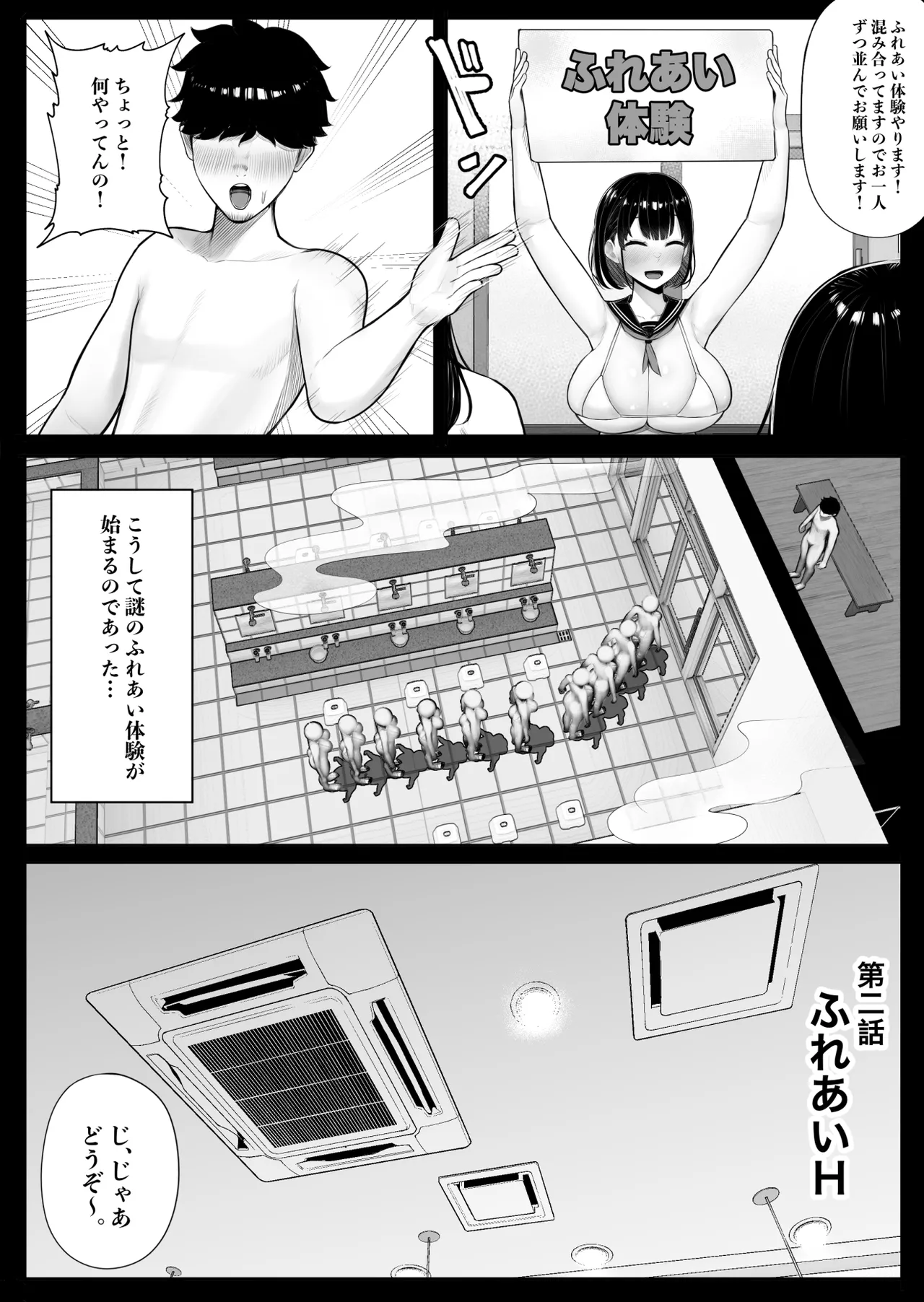 女だけの島に来てしまった話 Page.13