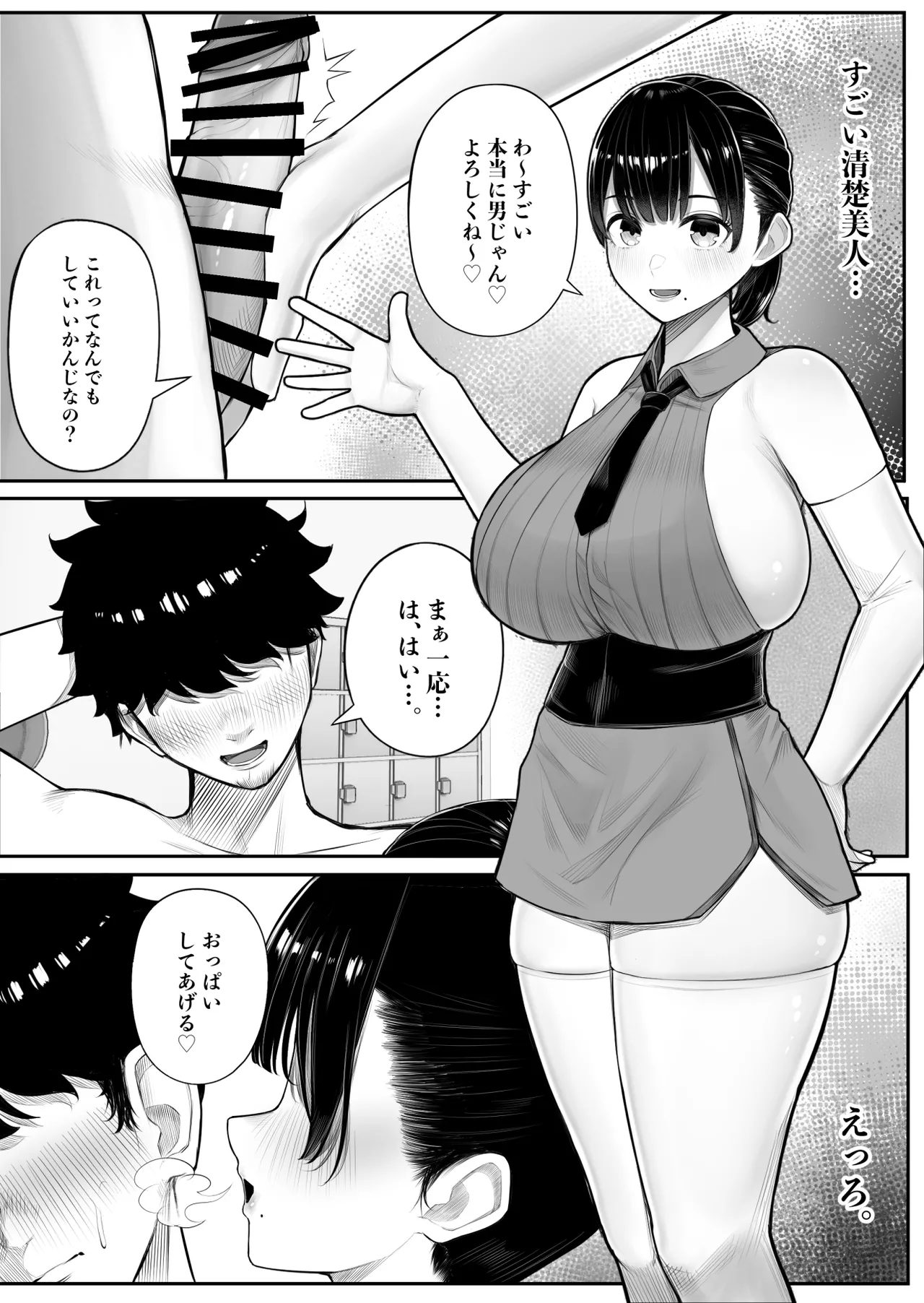 女だけの島に来てしまった話 Page.14