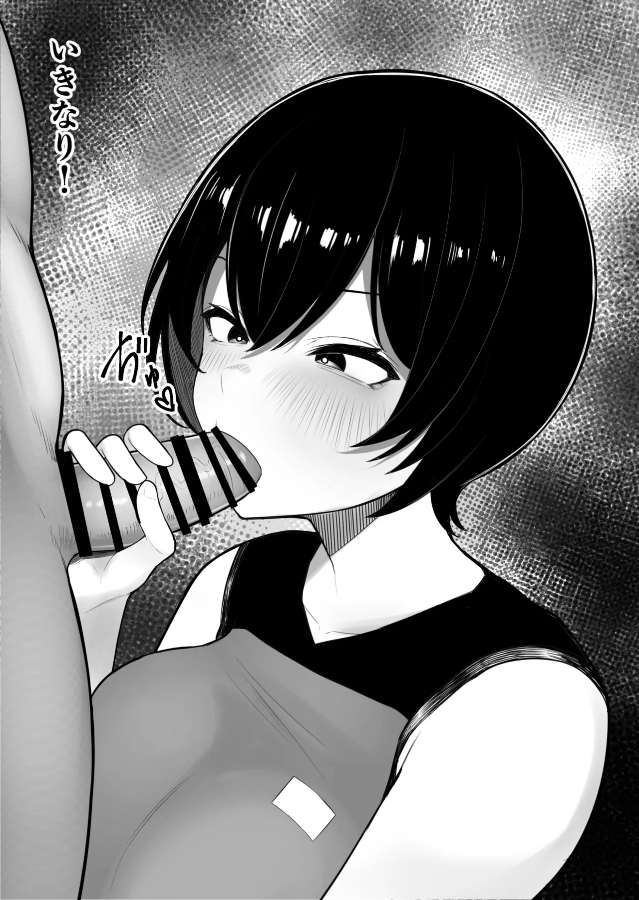 女だけの島に来てしまった話 Page.23