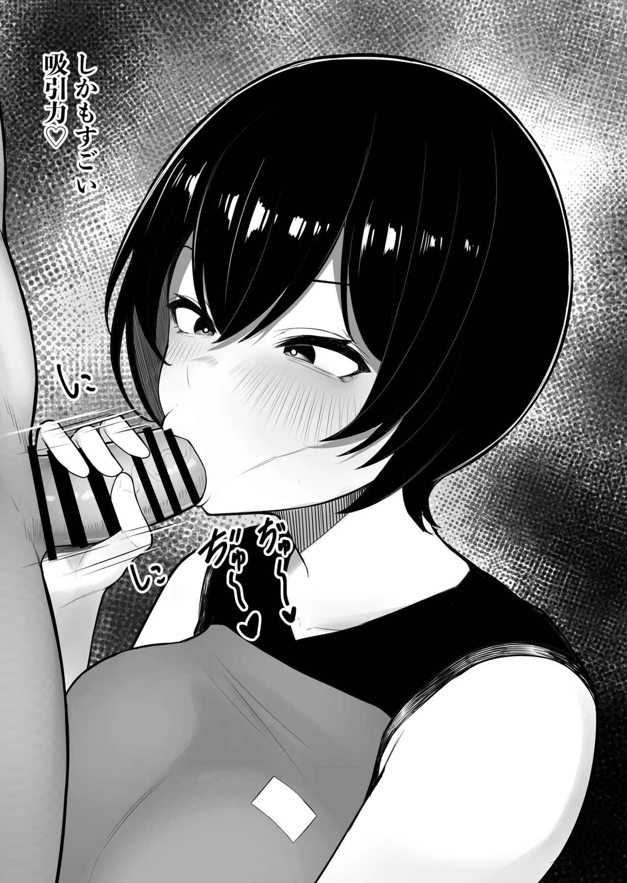 女だけの島に来てしまった話 Page.24