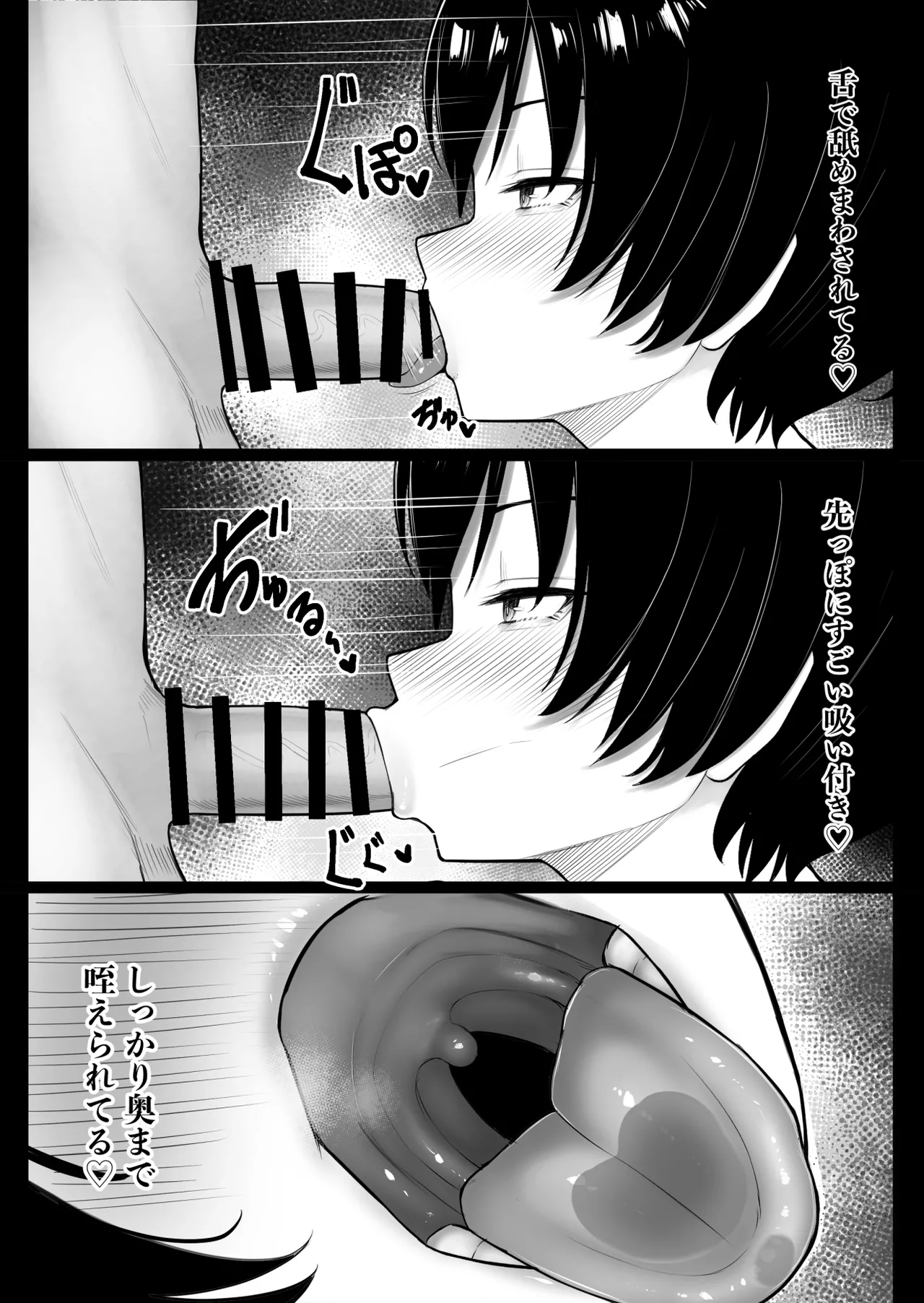 女だけの島に来てしまった話 Page.25