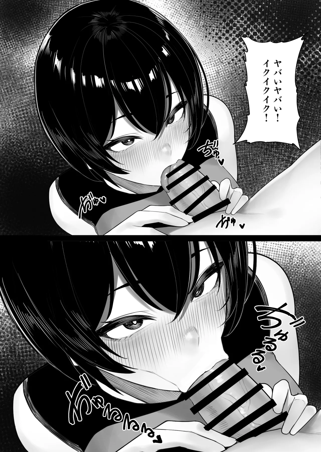 女だけの島に来てしまった話 Page.26