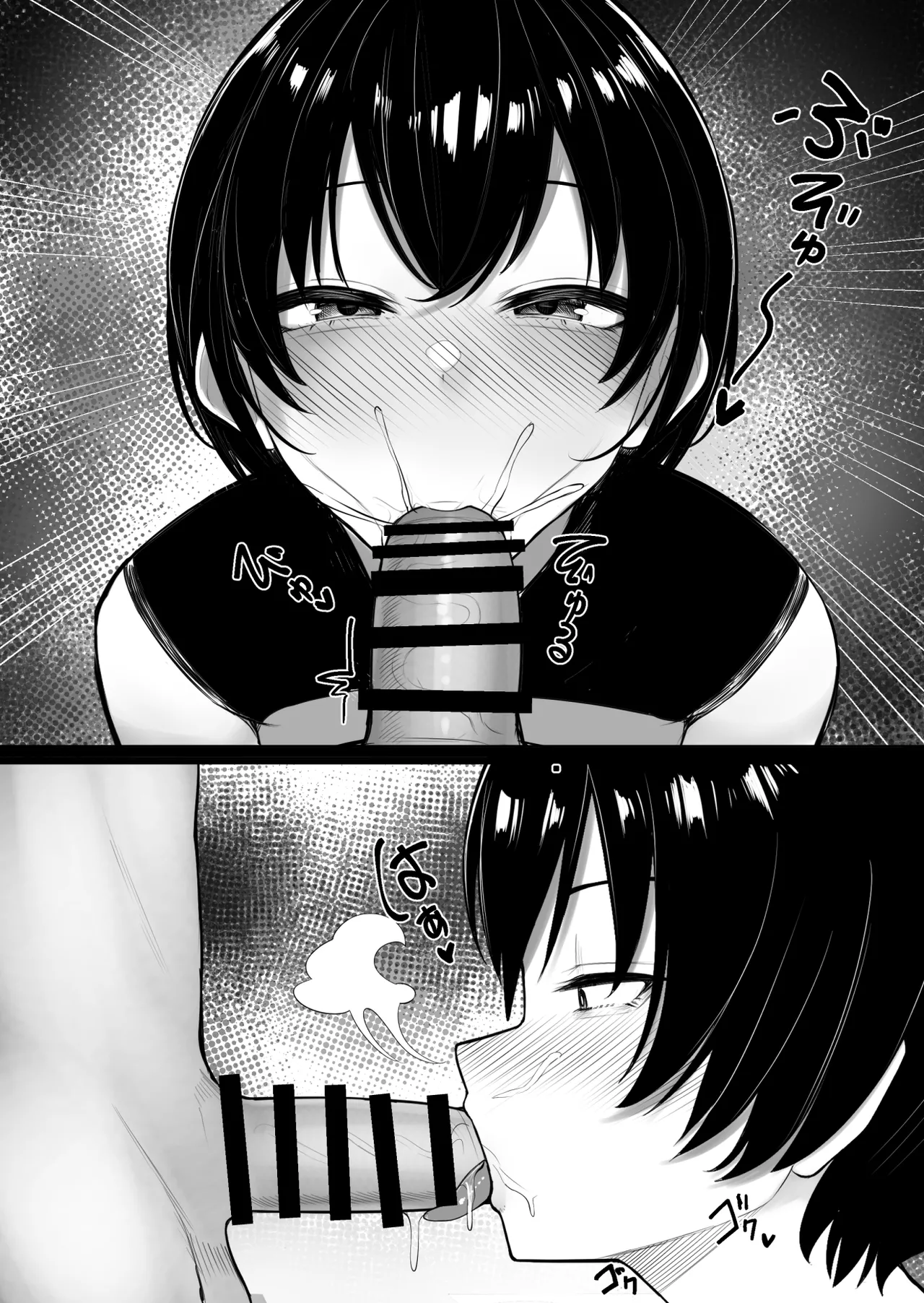 女だけの島に来てしまった話 Page.27