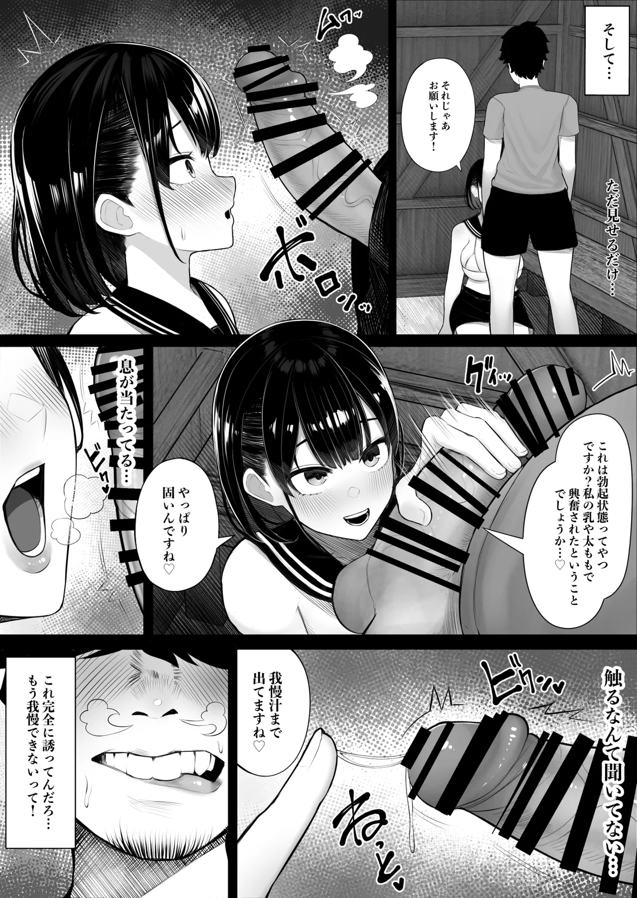 女だけの島に来てしまった話 Page.7