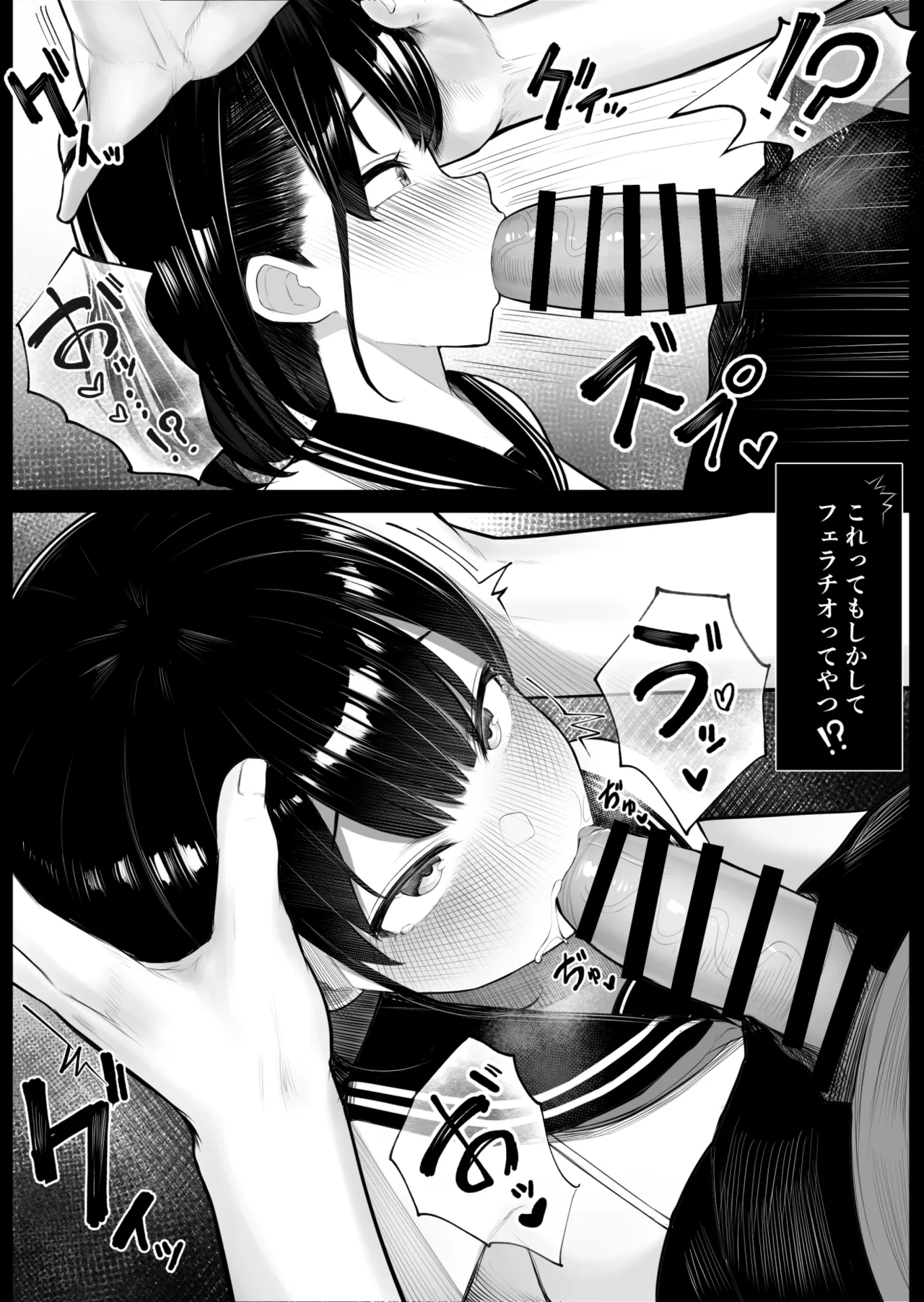 女だけの島に来てしまった話 Page.8