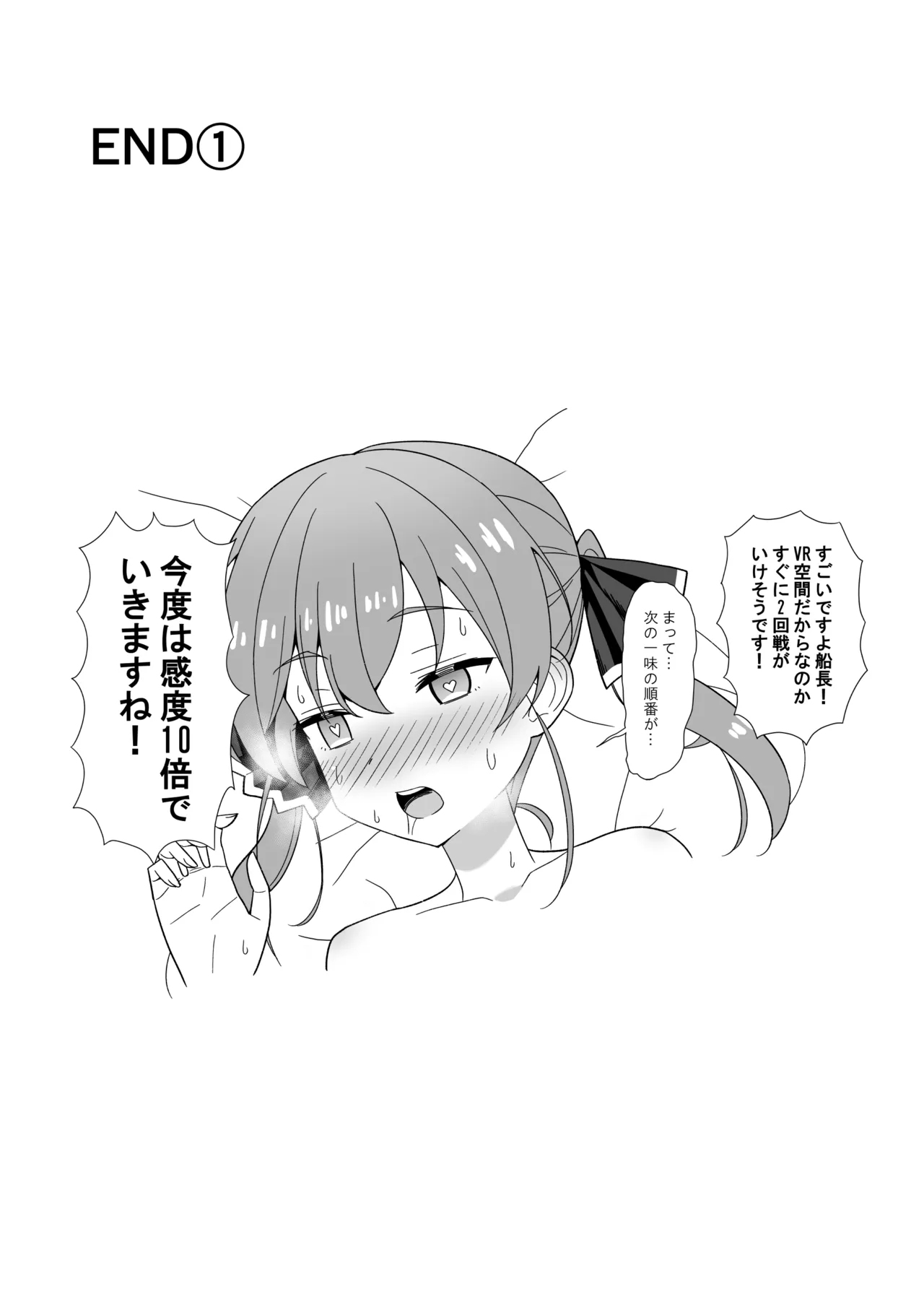 mrn船長VR対談イベント Page.5