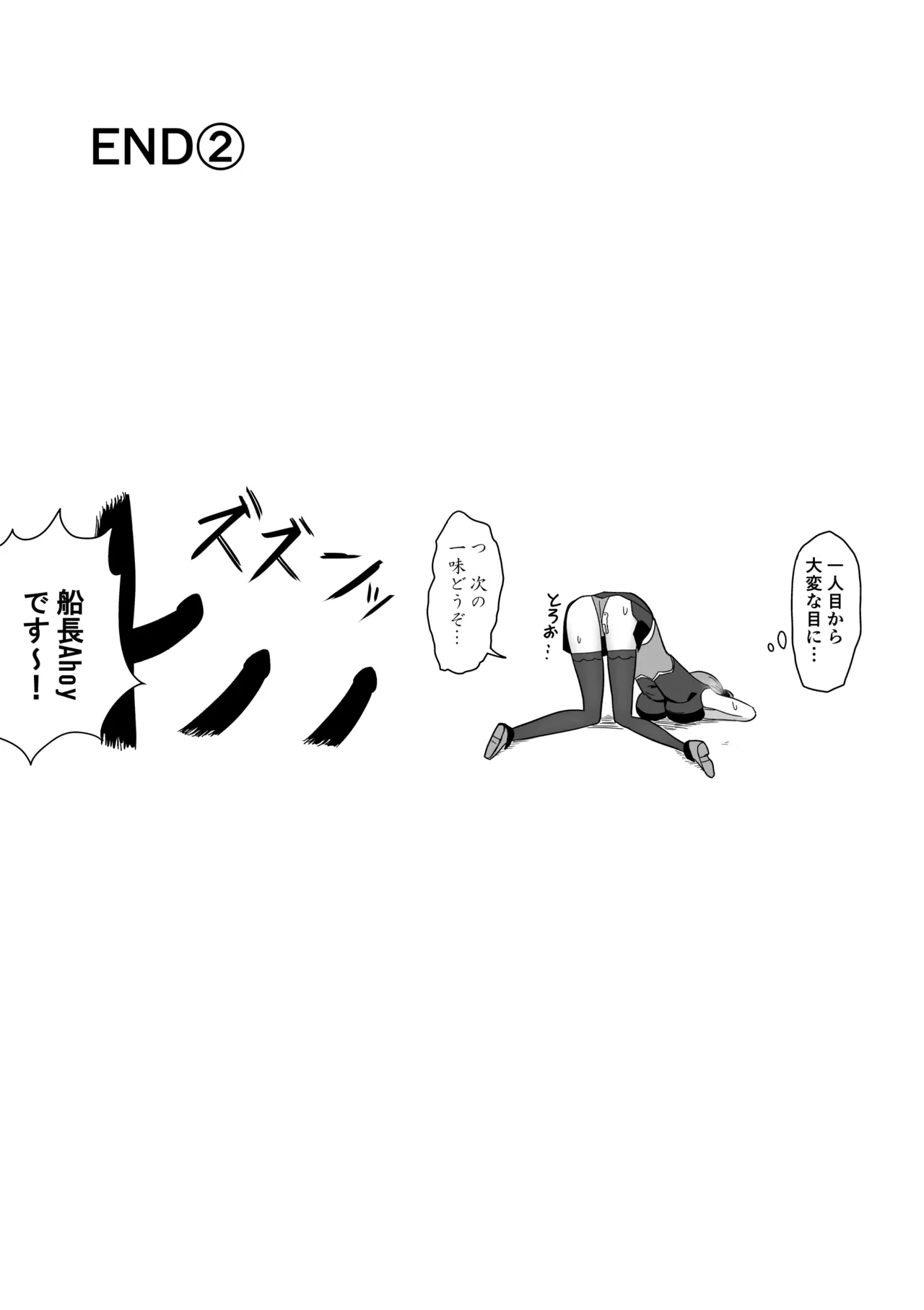 mrn船長VR対談イベント Page.6