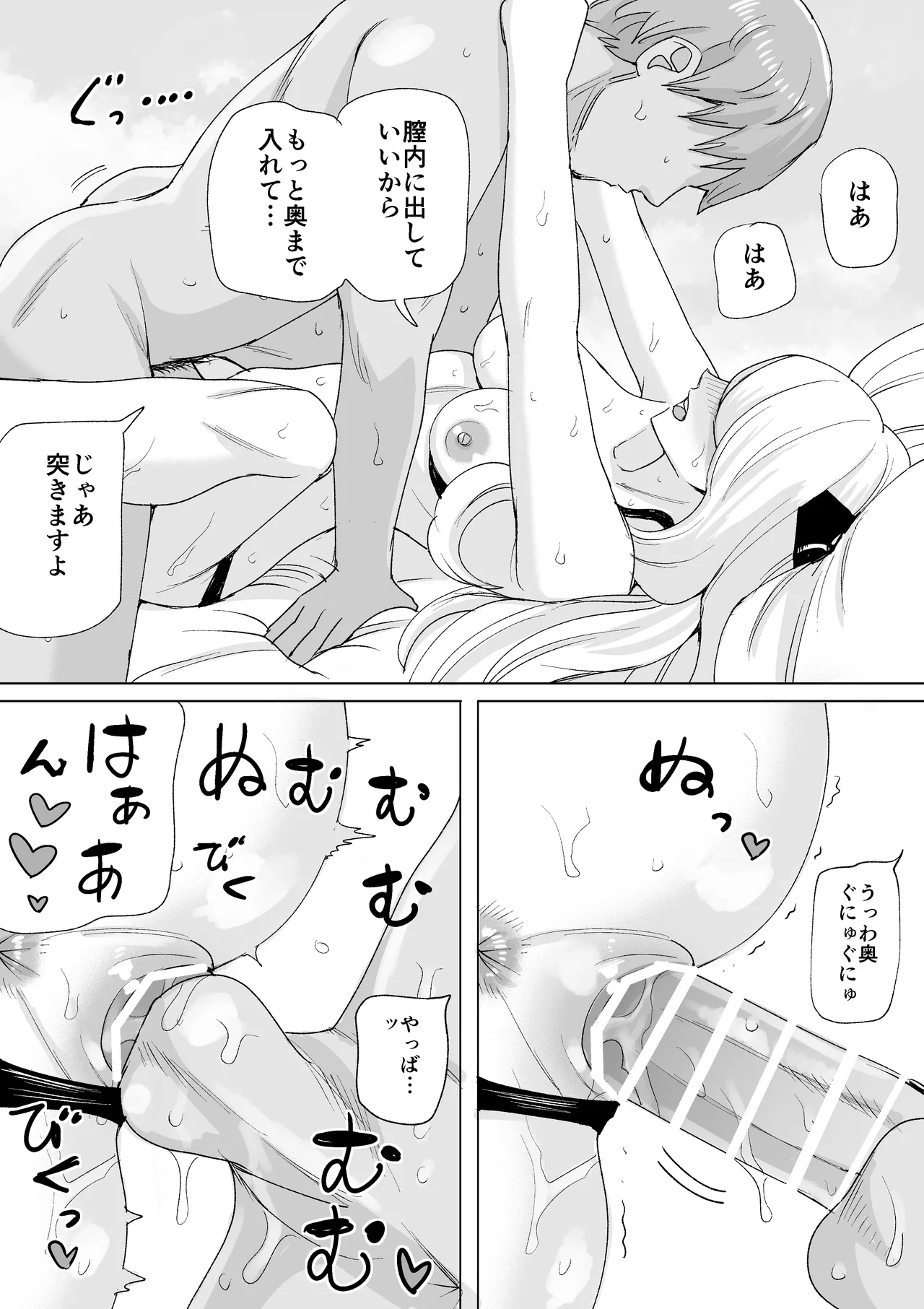 シロナさん Page.2