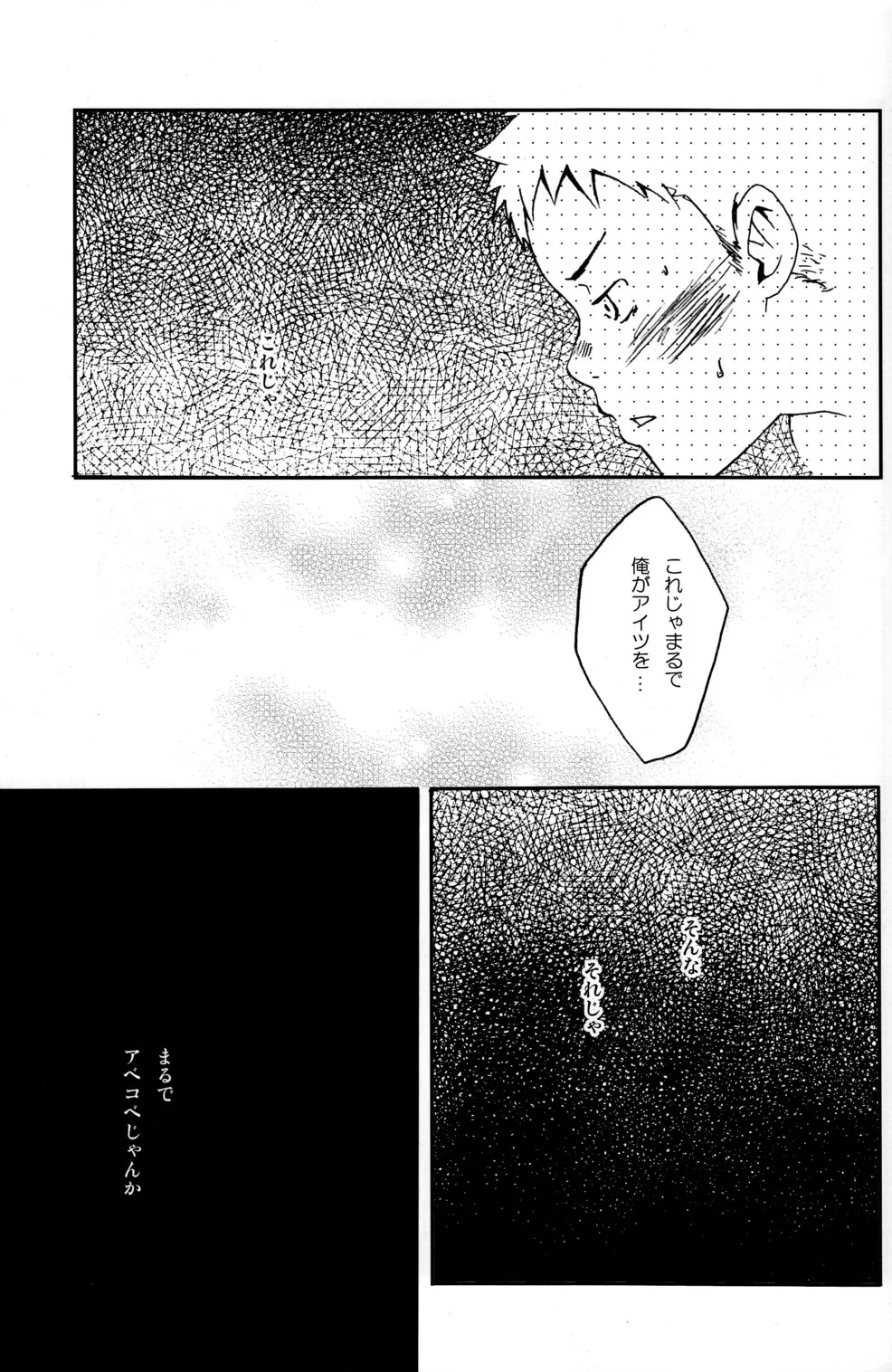 someday in the rain Page.22