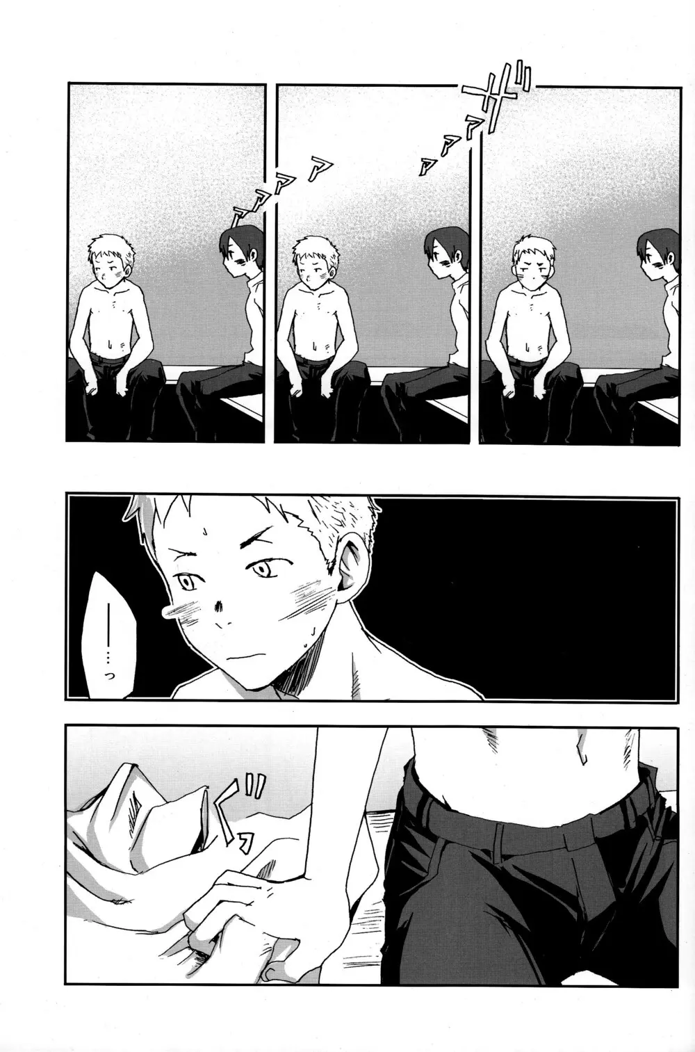 someday in the rain Page.28