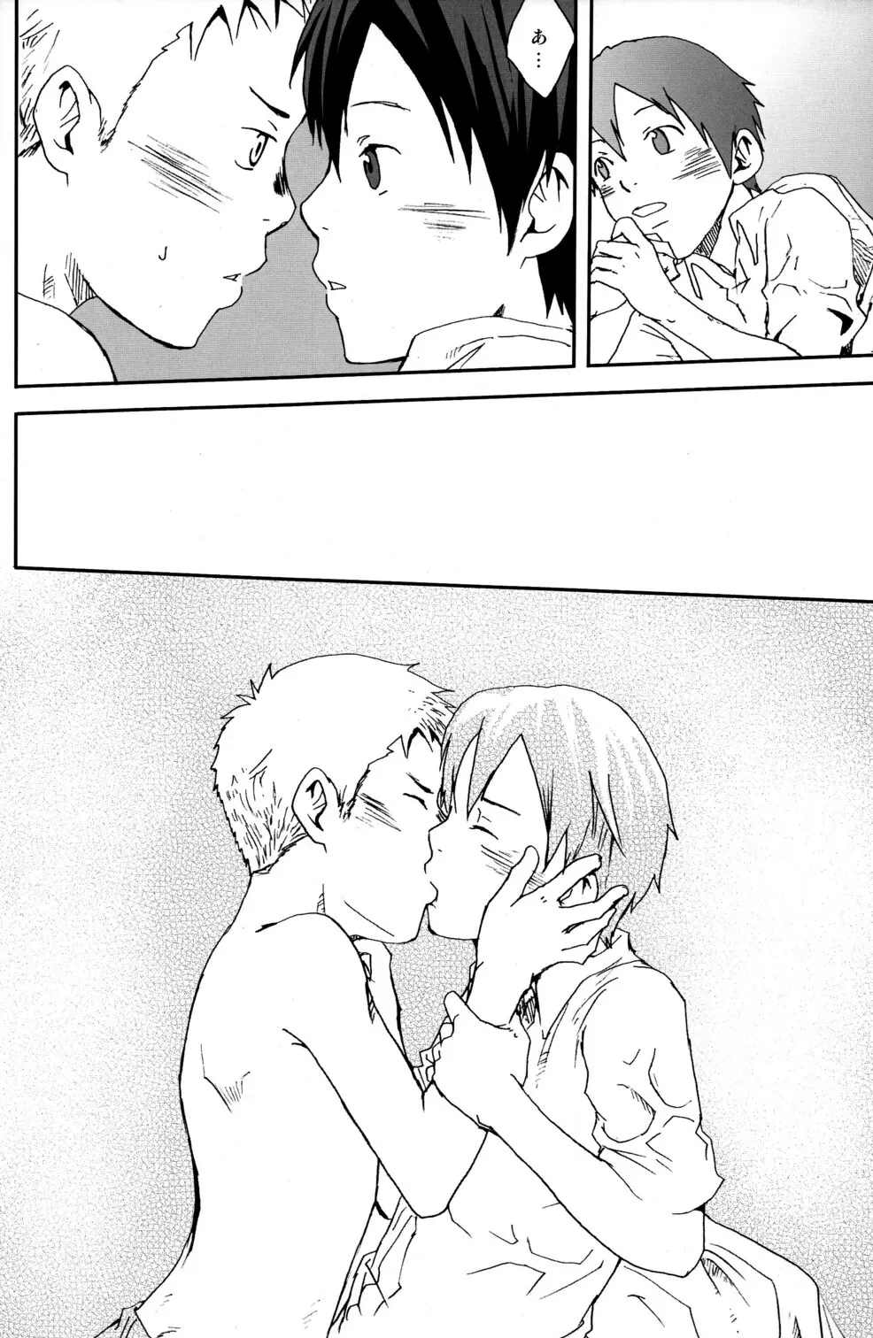 someday in the rain Page.33