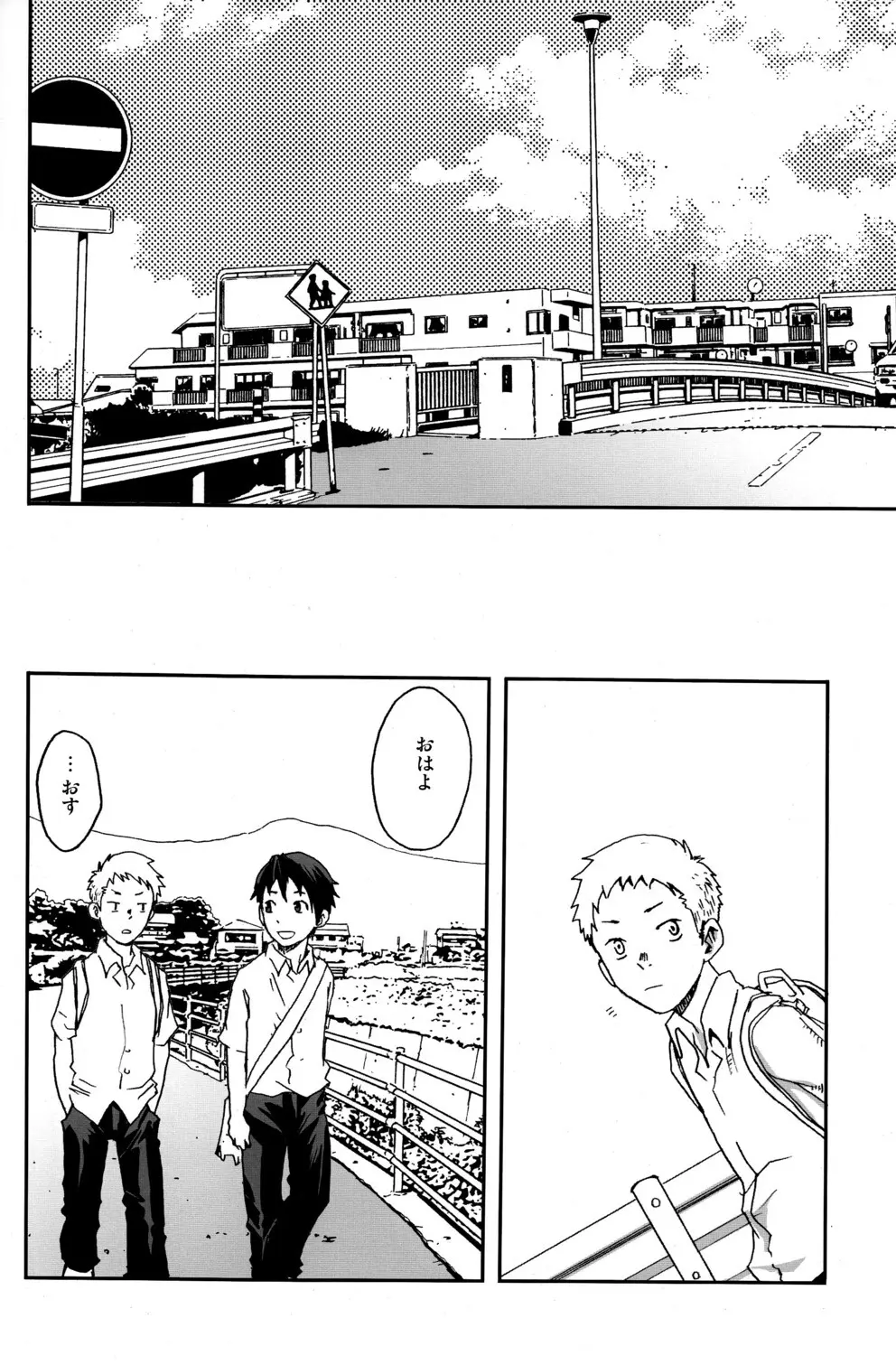 someday in the rain Page.39