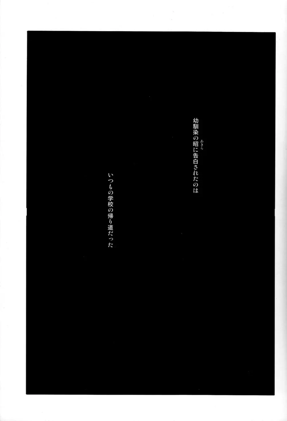 someday in the rain Page.4