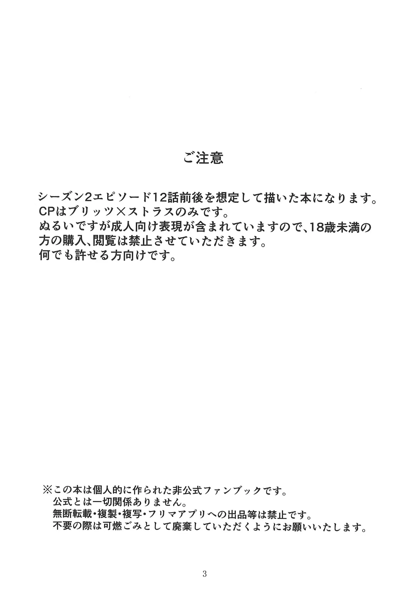 心ゆくまで Page.3