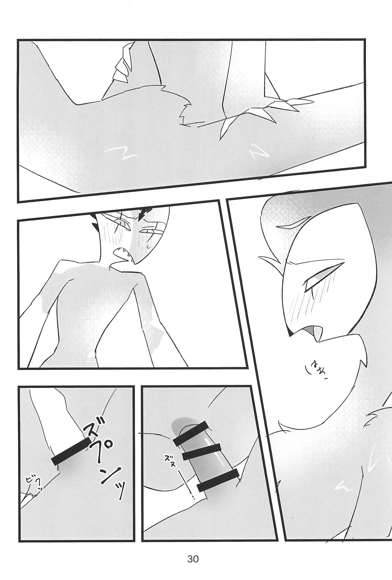 心ゆくまで Page.30