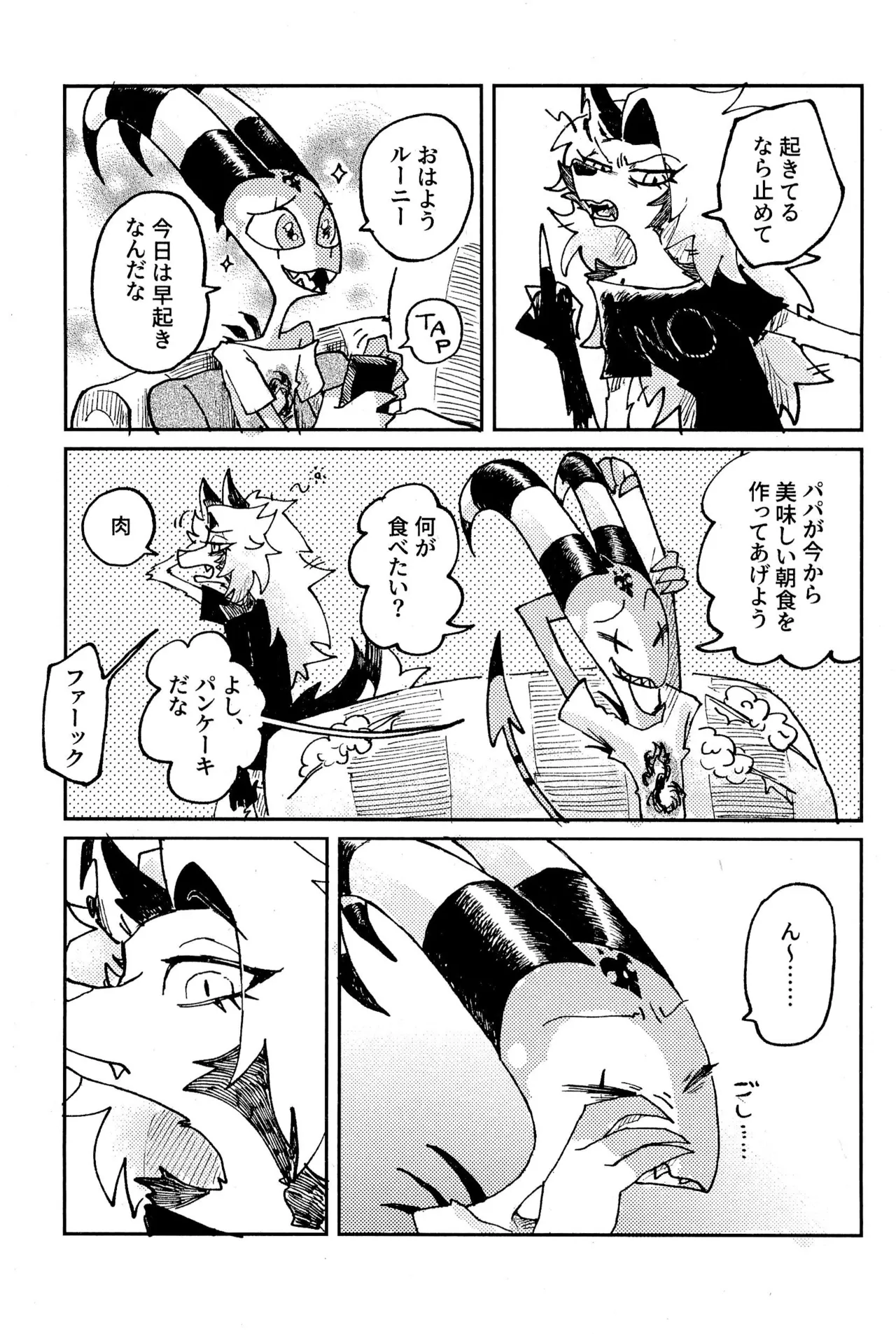 Before Down in the Dream Page.11