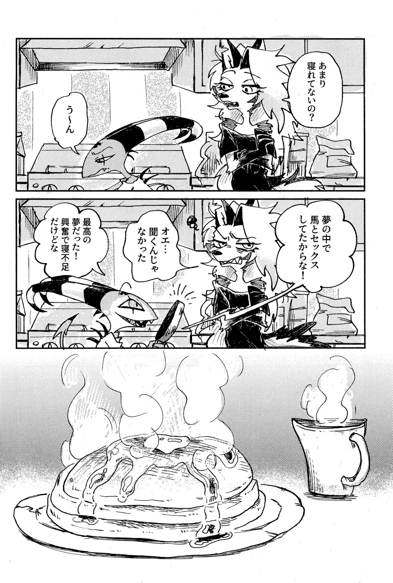 Before Down in the Dream Page.12