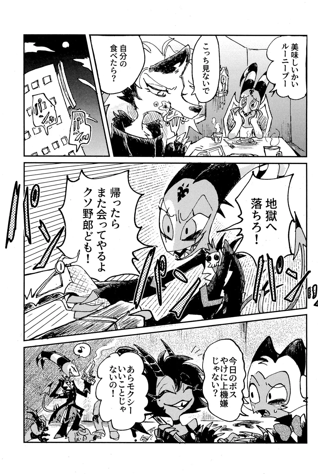 Before Down in the Dream Page.13