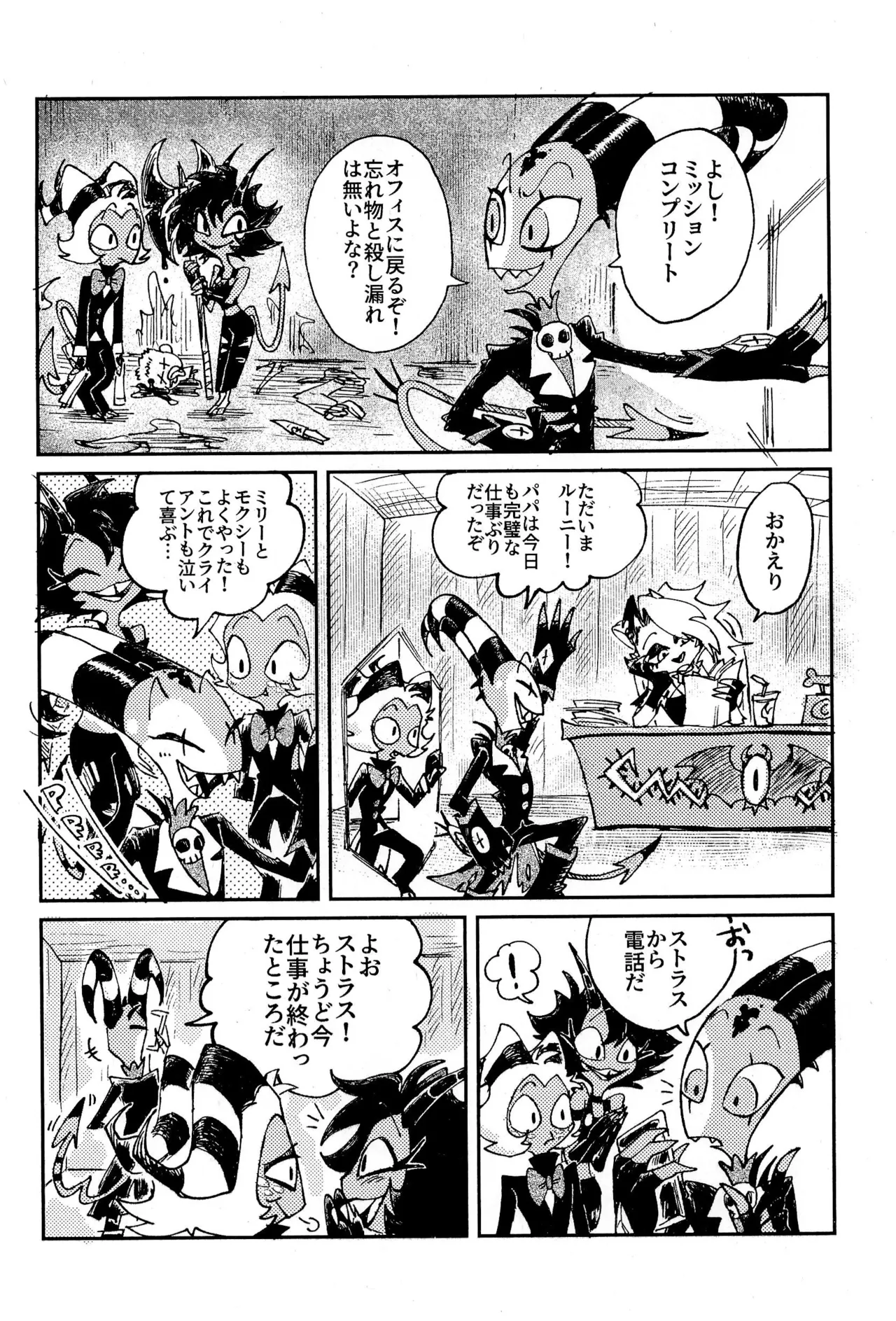 Before Down in the Dream Page.14