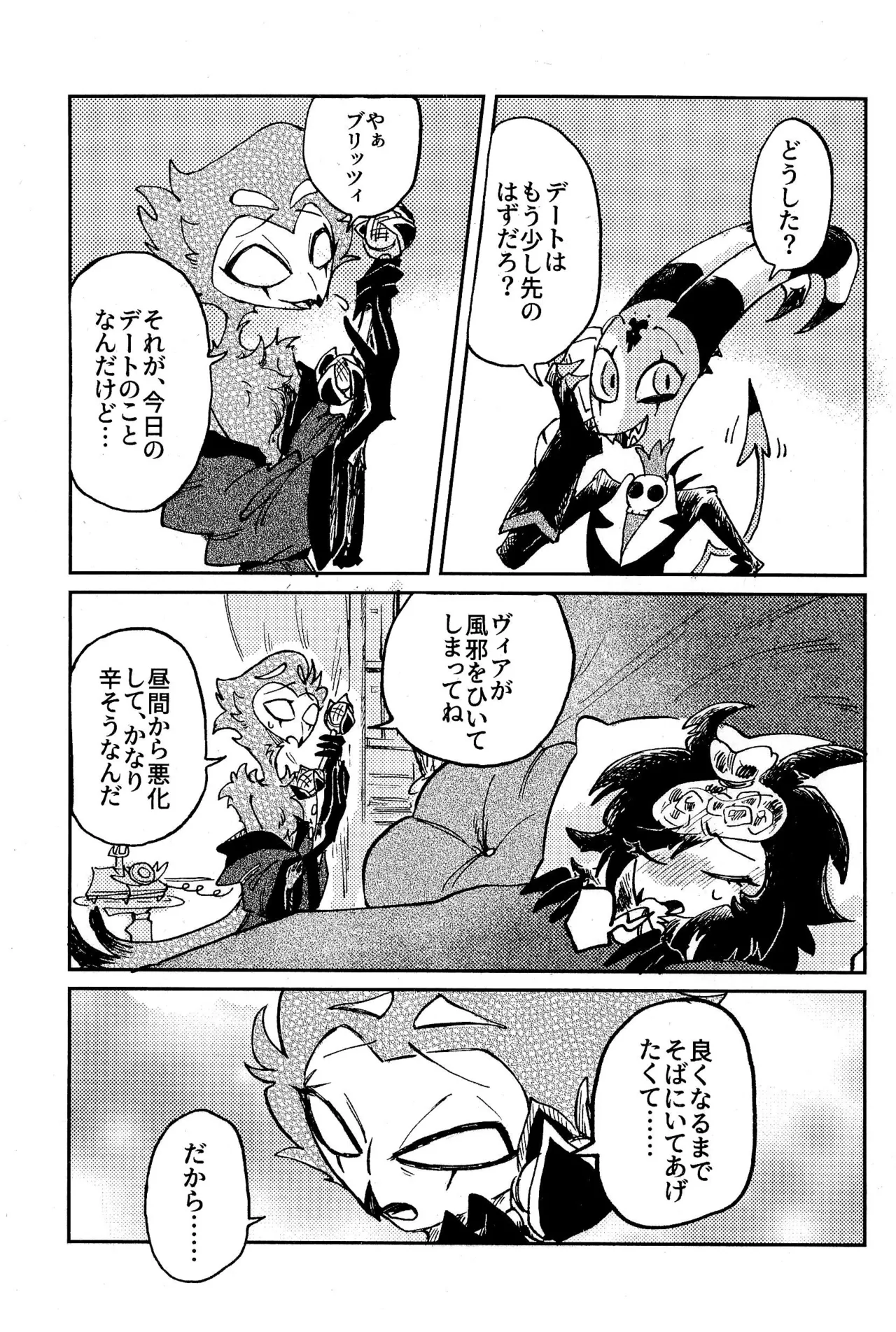 Before Down in the Dream Page.15