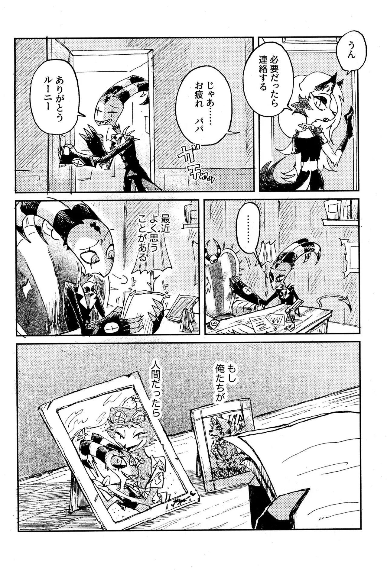 Before Down in the Dream Page.20