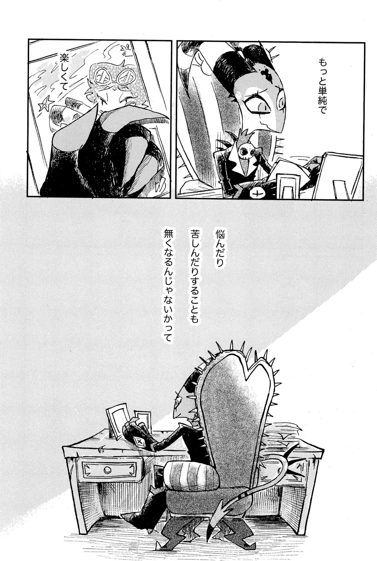 Before Down in the Dream Page.21