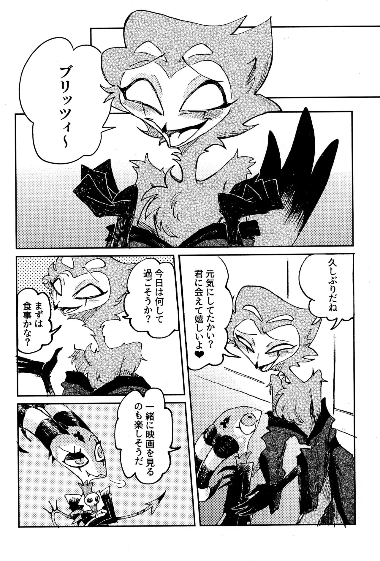 Before Down in the Dream Page.22