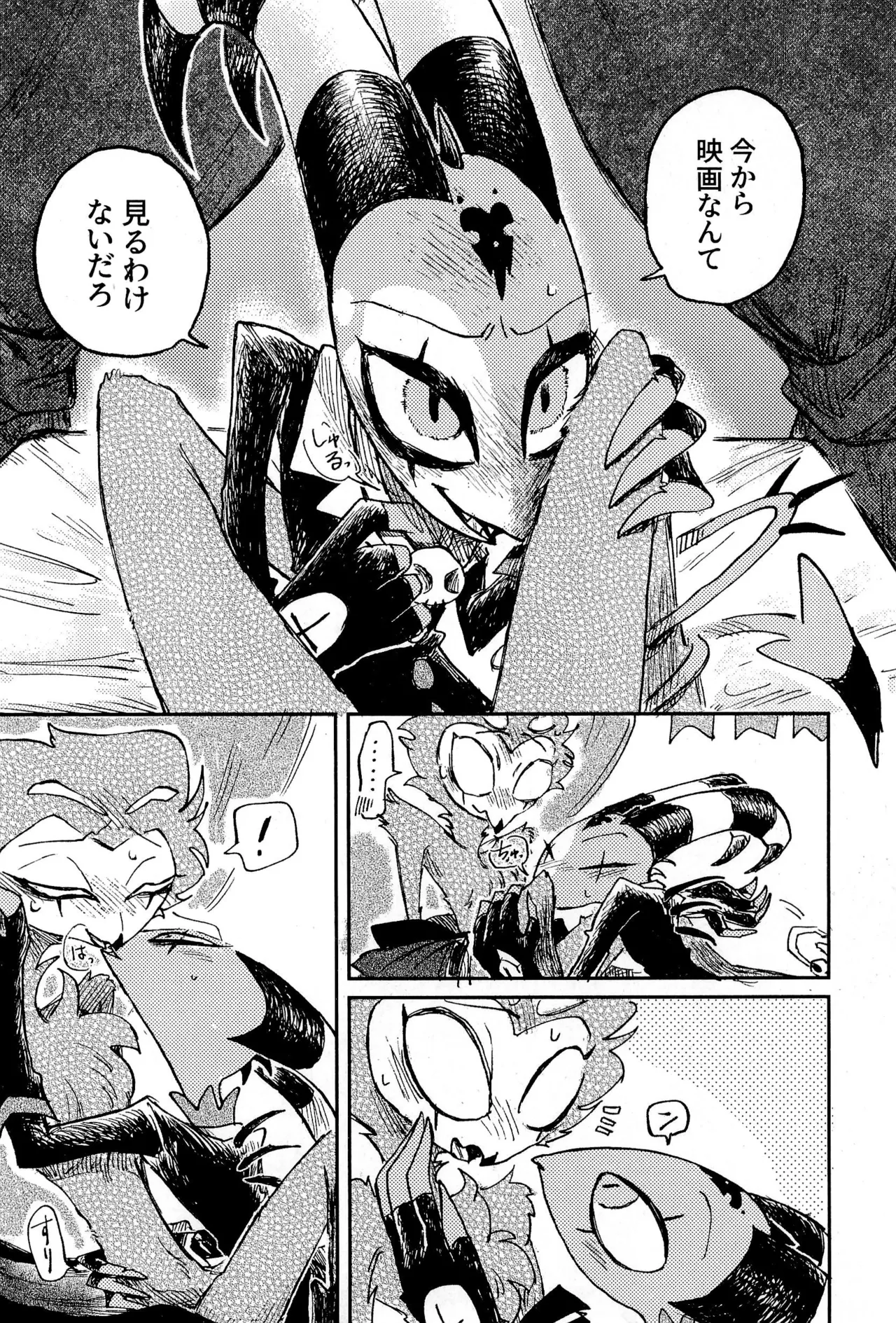 Before Down in the Dream Page.26