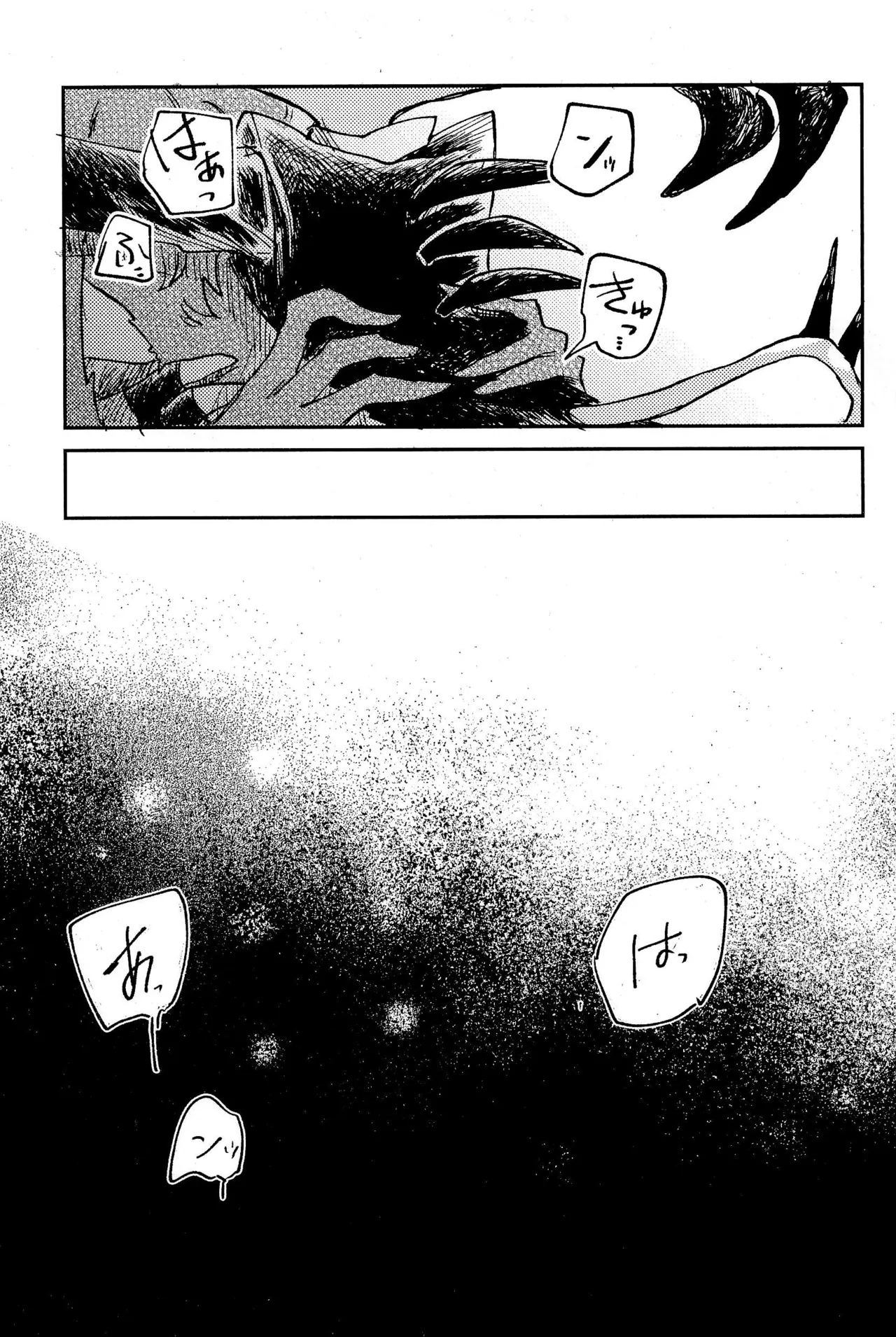 Before Down in the Dream Page.27