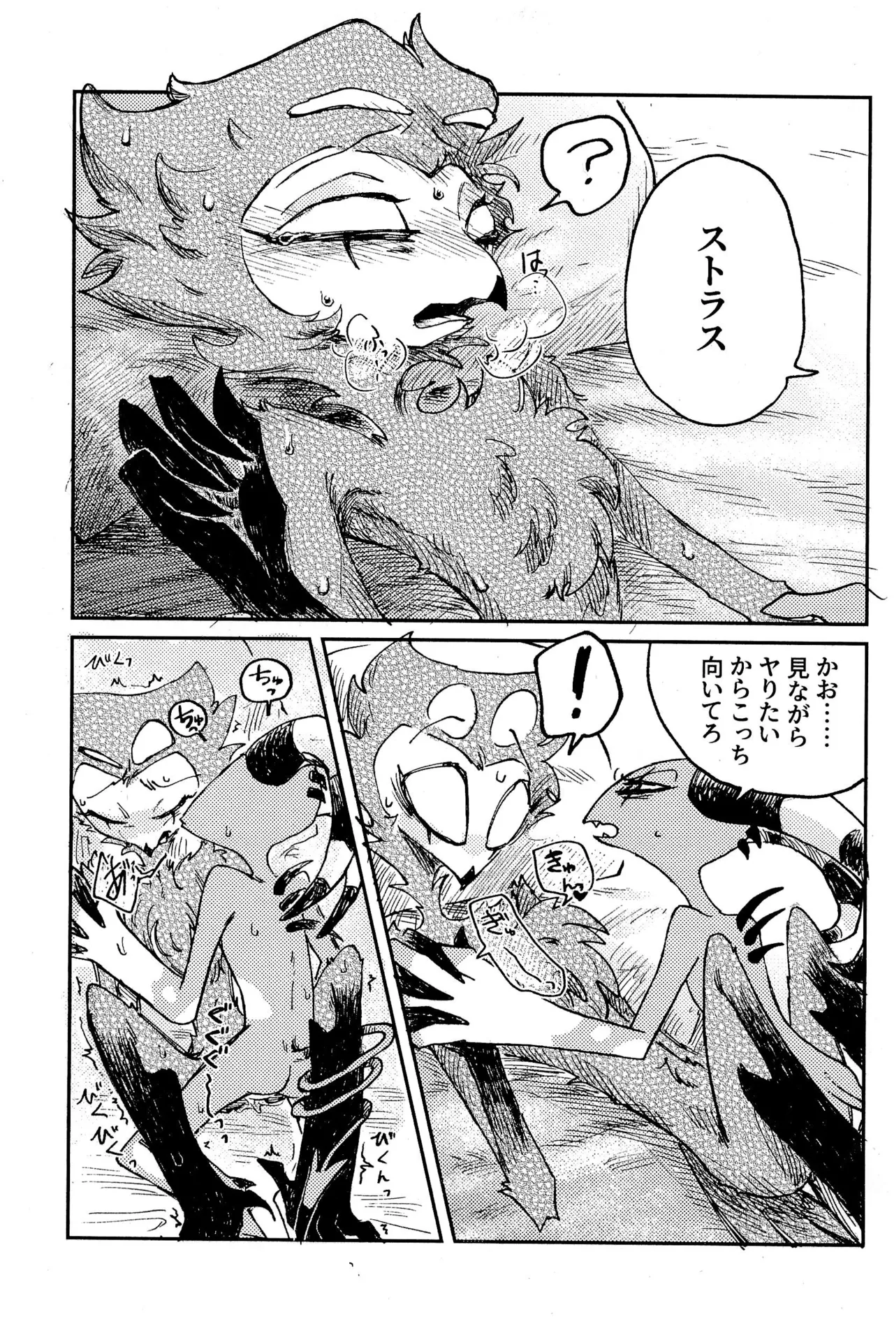 Before Down in the Dream Page.29