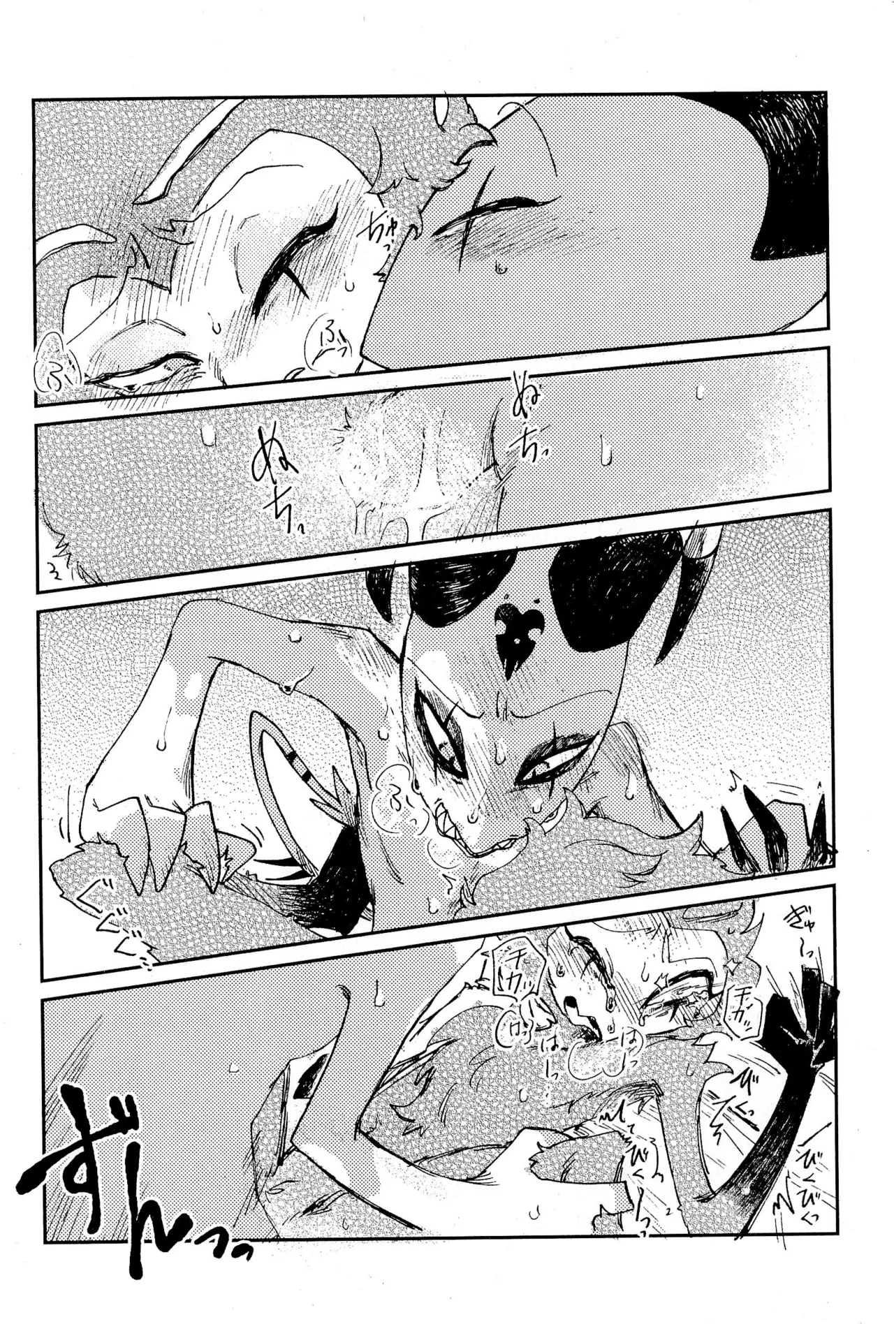 Before Down in the Dream Page.30