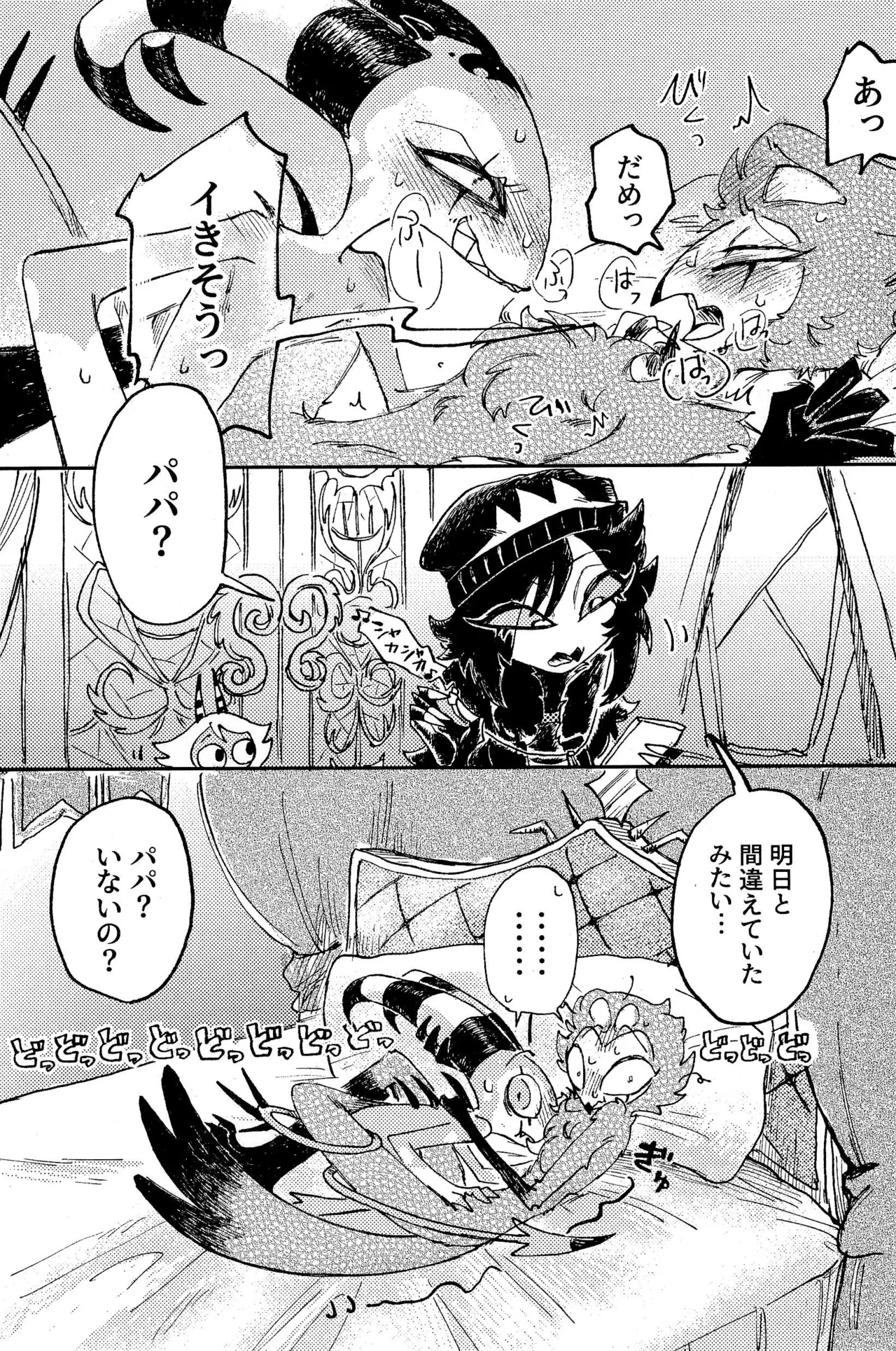 Before Down in the Dream Page.31